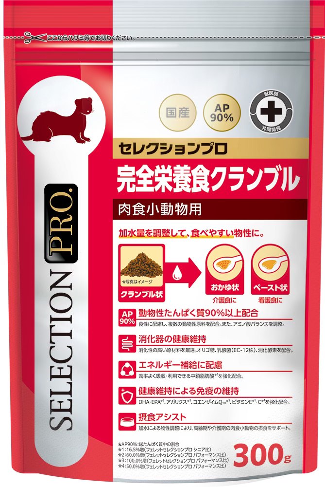 日本獣医エキゾチック動物学会