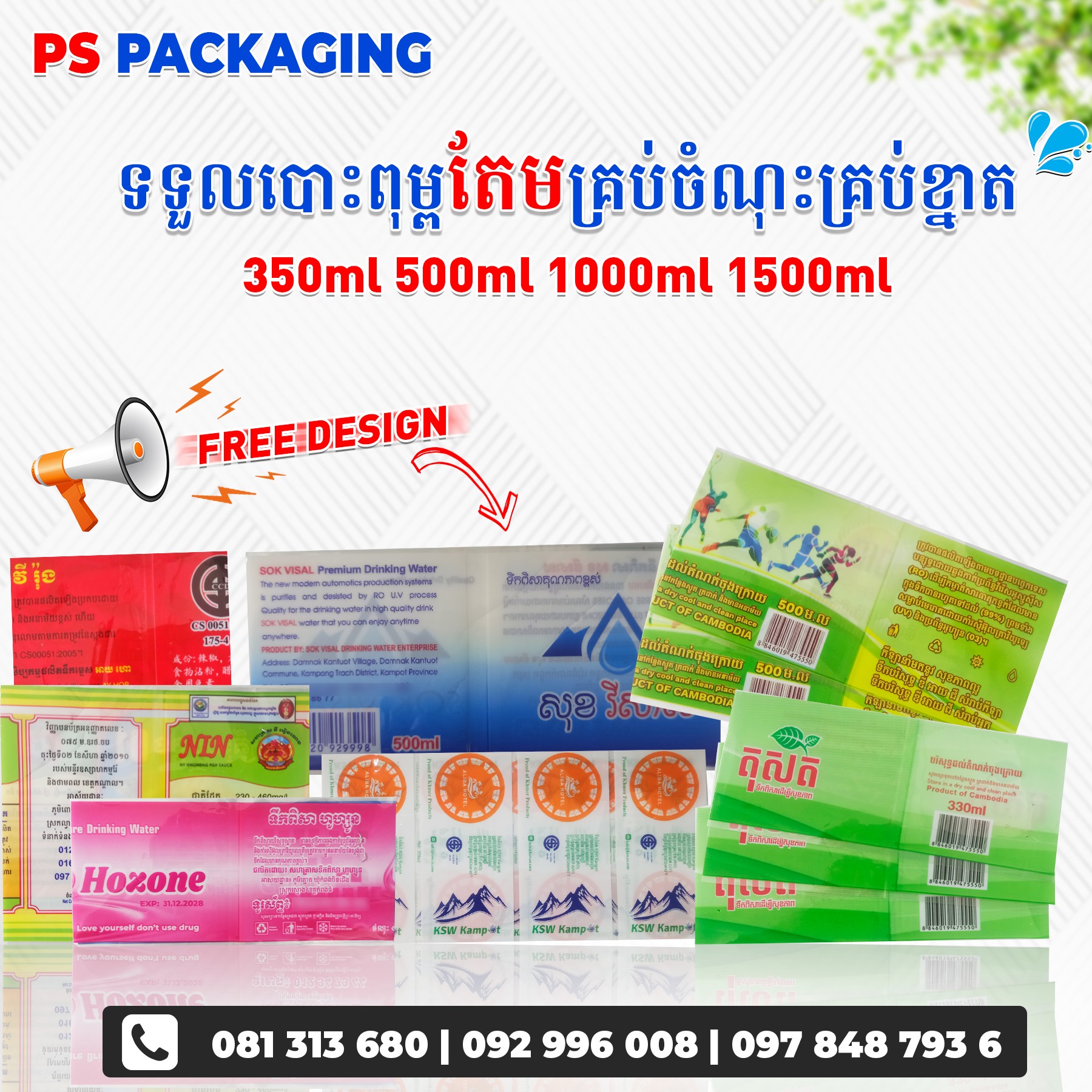 PS Packaging- សំភារៈវេចខ្ចប់ភីអេស