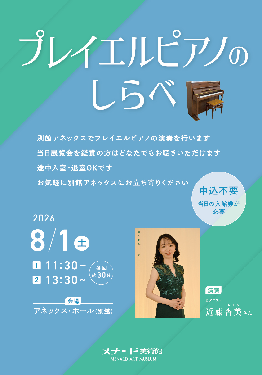 今回は、「日本画いまむかし」の展示作品から、初公開コレクションの