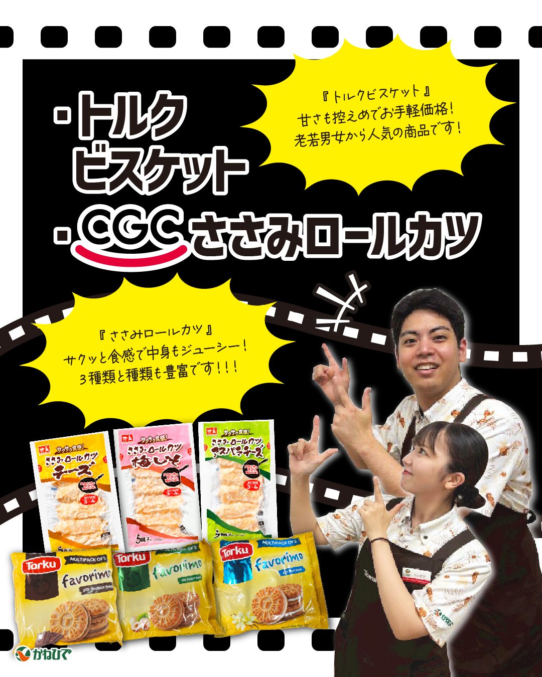 かねひで - ＼LINEで簡単予約！／ タウンプラザかねひでの公式LINEで