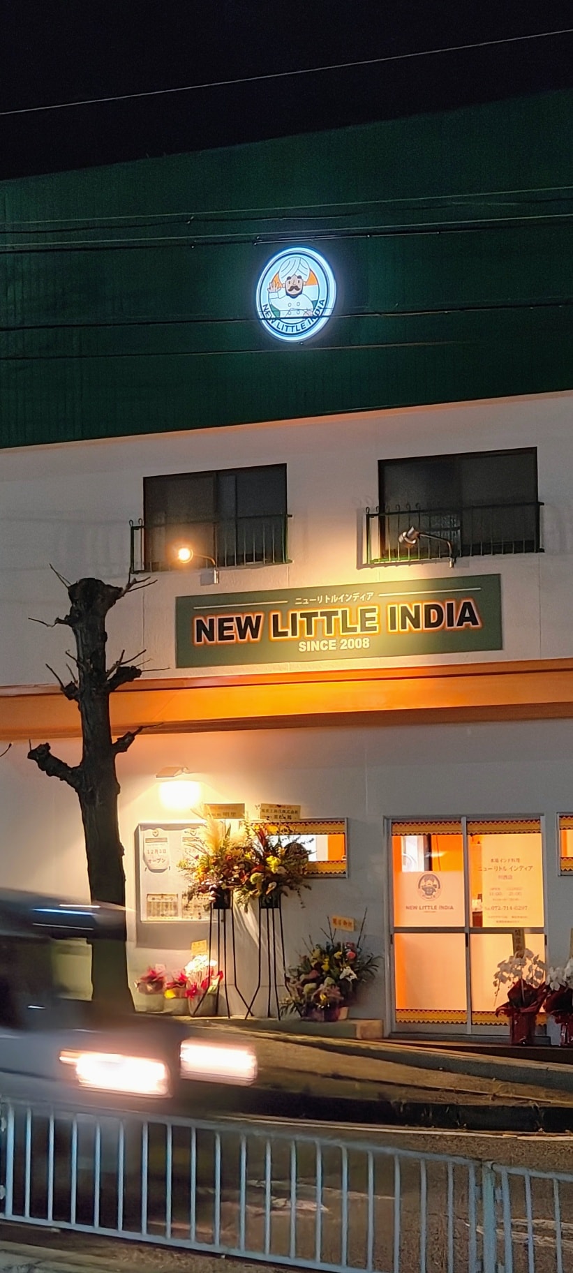 萩原 台