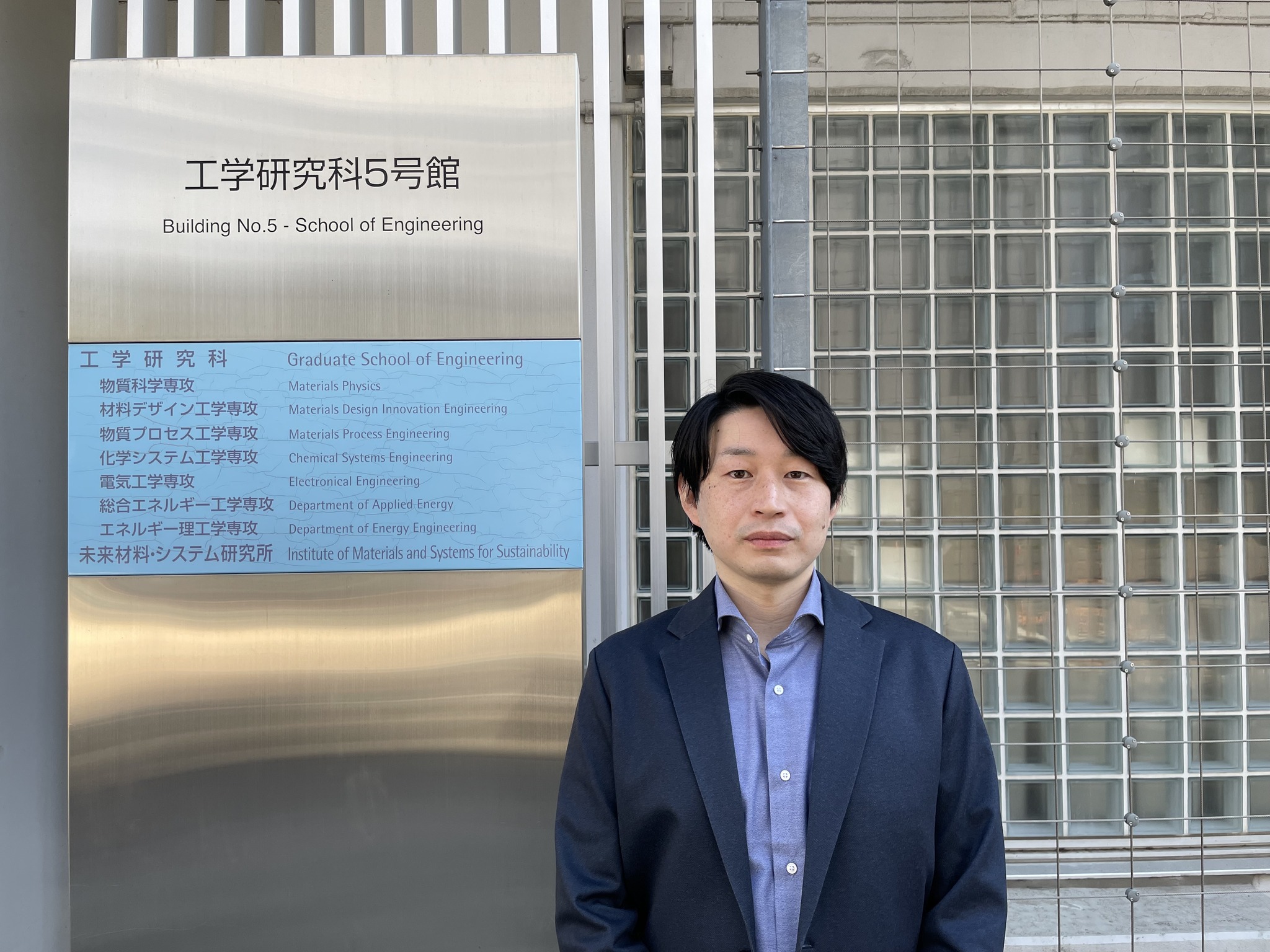 名古屋大学工学部マテリアル工学科 - 2026年4月1日付で、化学システム 