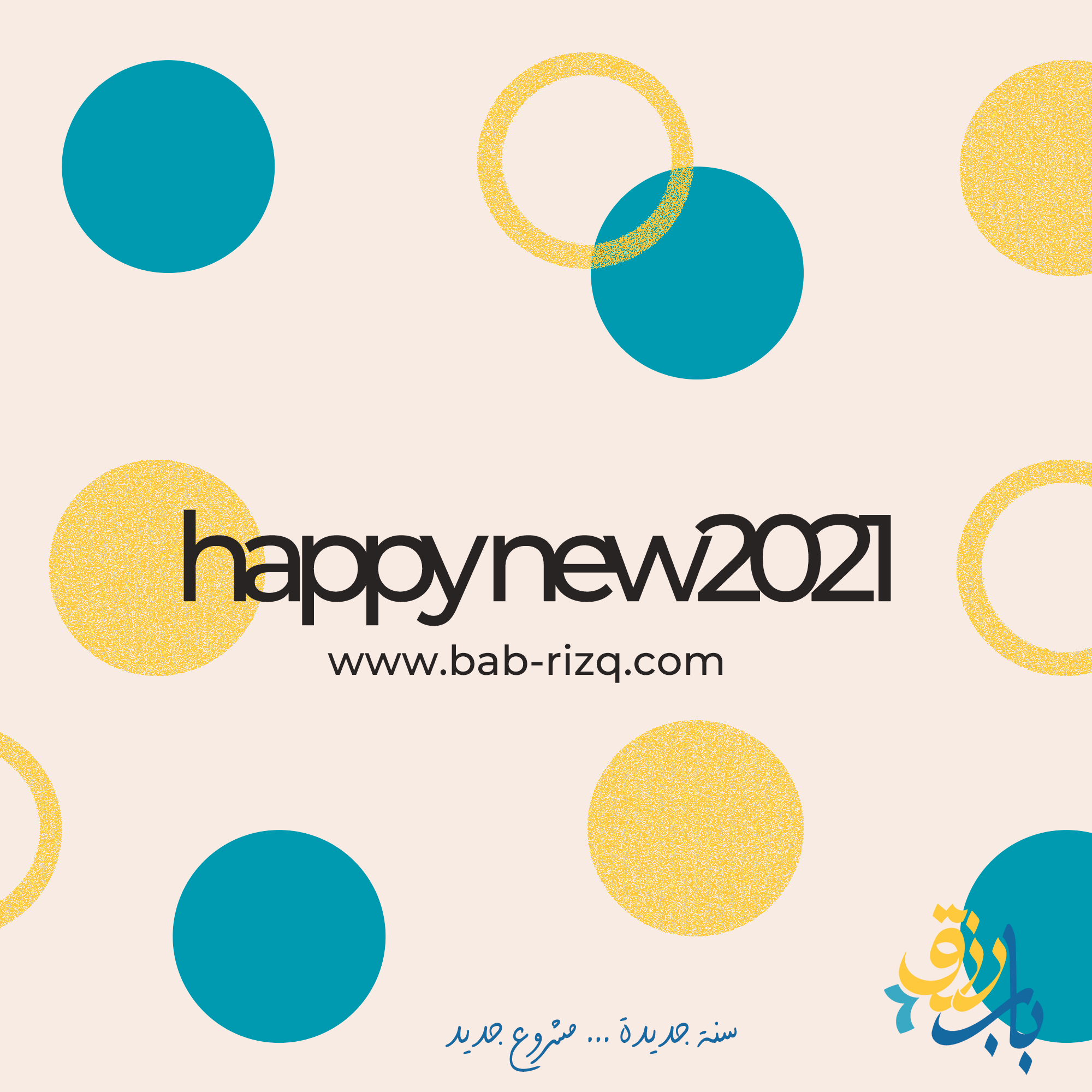 باب رزق - Bab Rizq
