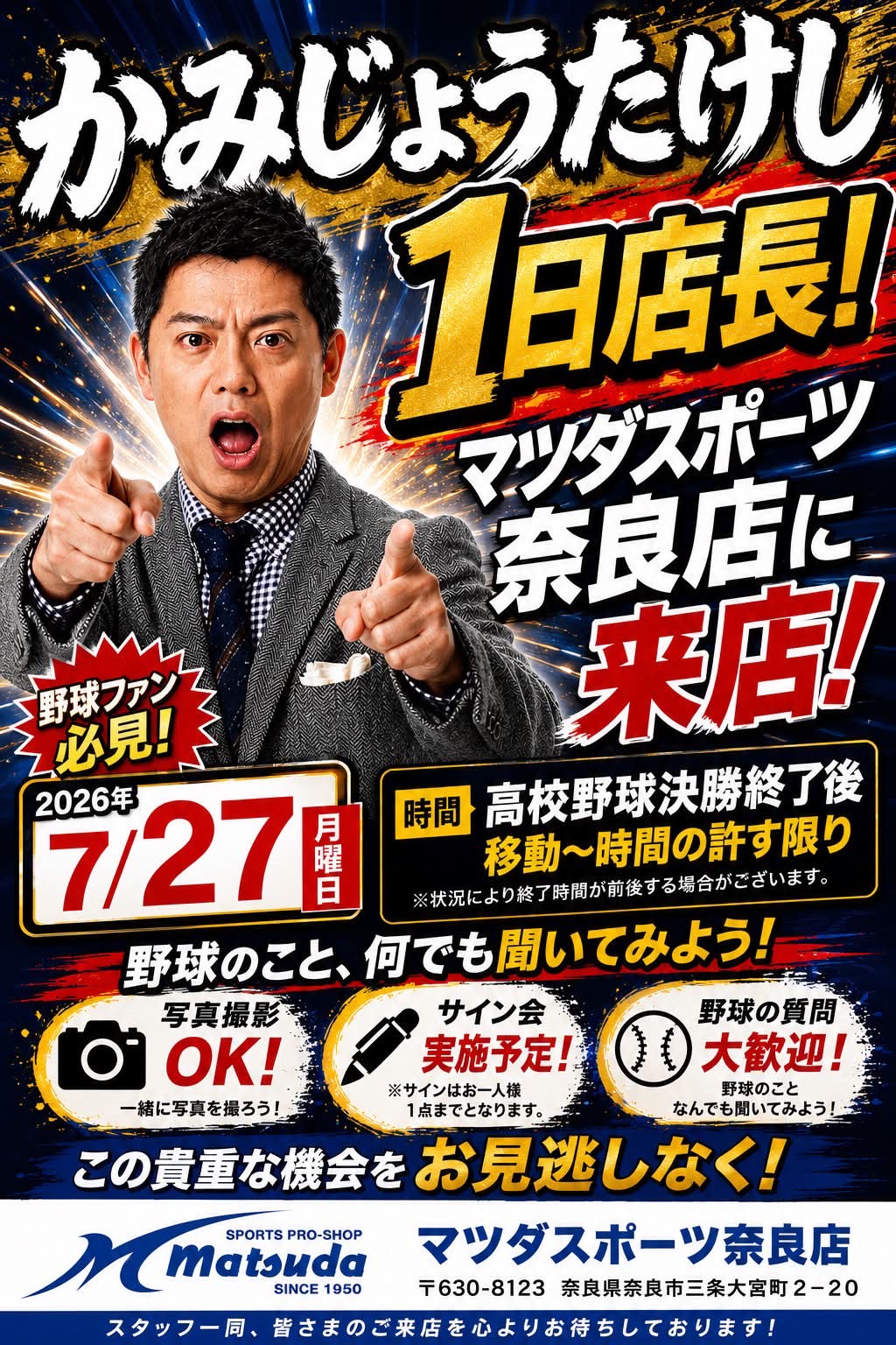 TAG SPORTS スピードガンが入荷本日より販売開始です✨ 携帯でアプリを