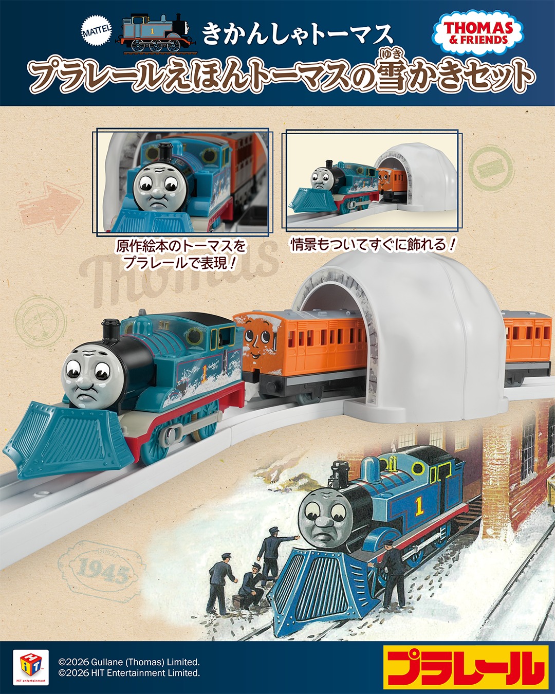 12月15日OPENの「エディオン横浜西口本店」で、「きかんしゃトーマス