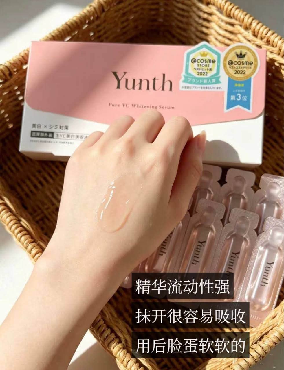 亮脸精华！好用！ 🇯🇵Yunth VC 美白祛斑精华1ml x 28包RM99 Yunth