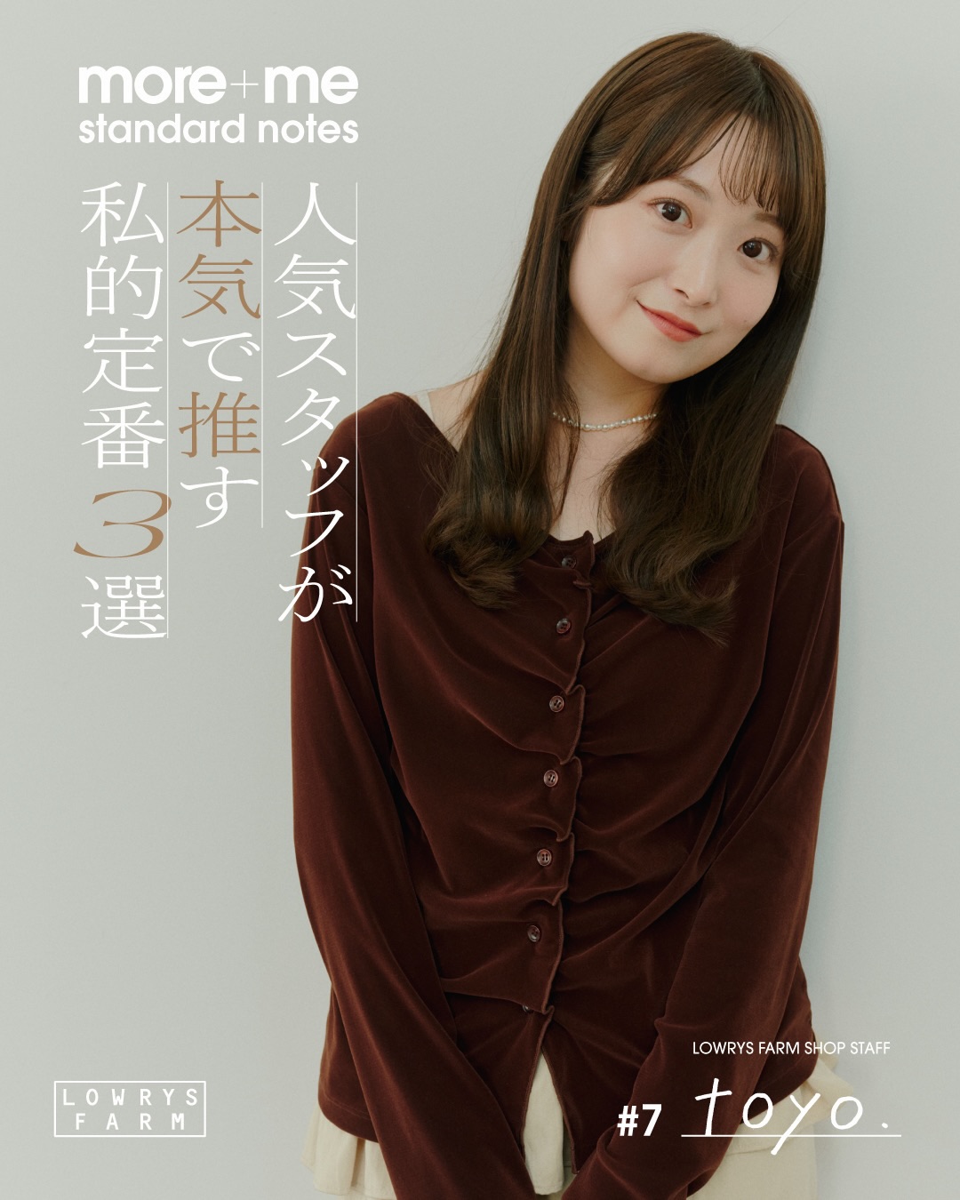 LOWRYS FARM / ローリーズファーム (@lowrysfarm) • Facebook
