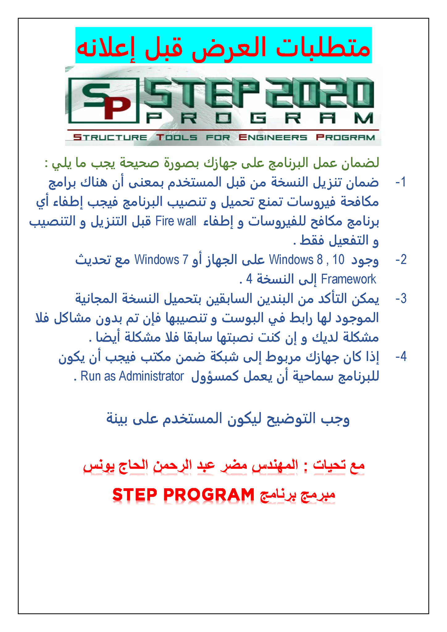 رابط... - مركز Step للدراسات و الأبحاث و الهندسة الإنشائية | Facebook