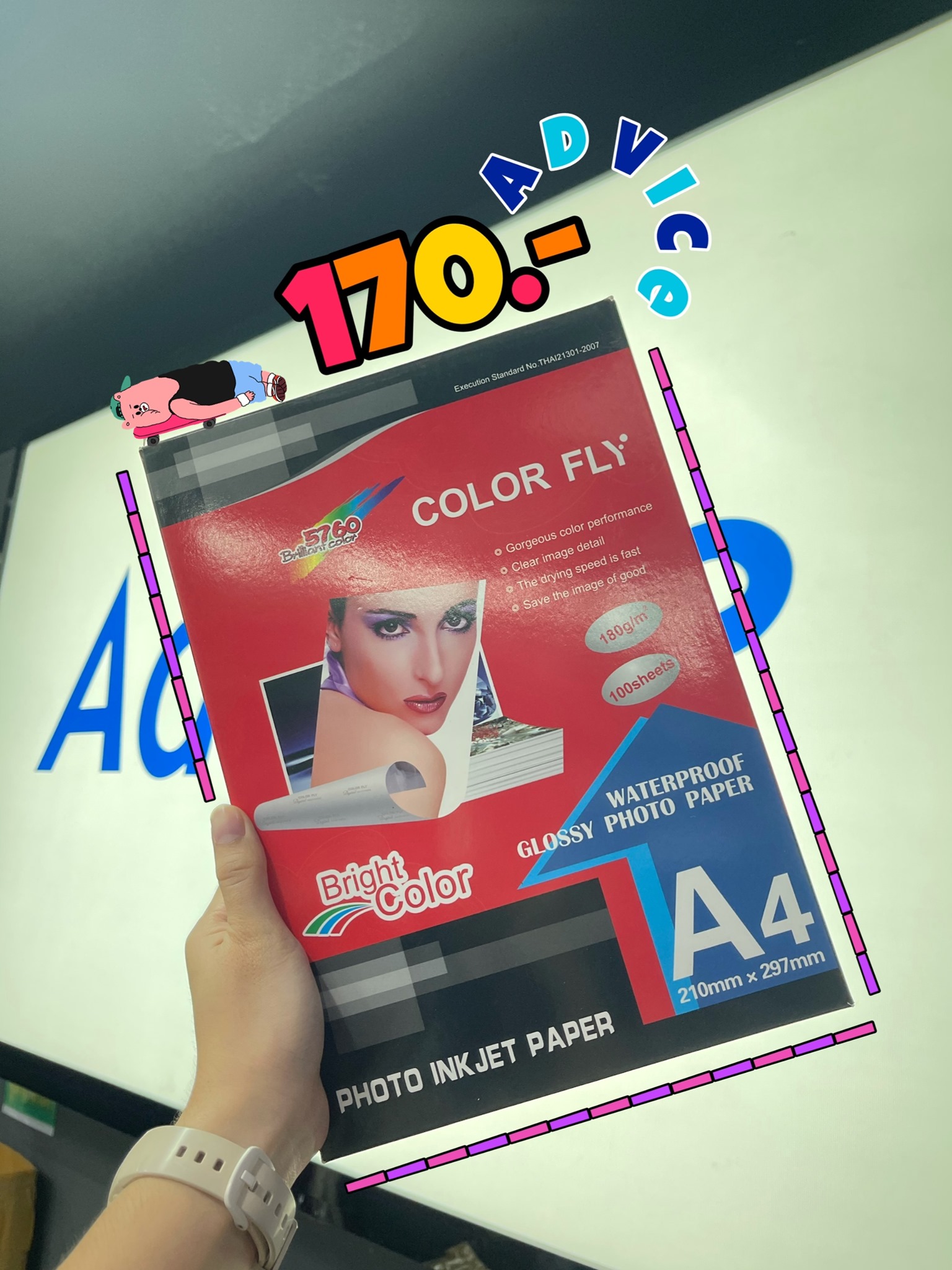 Advice - อะ กระดาษโฟโต้เราก็มี!!! Photo Inkjet Glossy A4 180G. Color ...