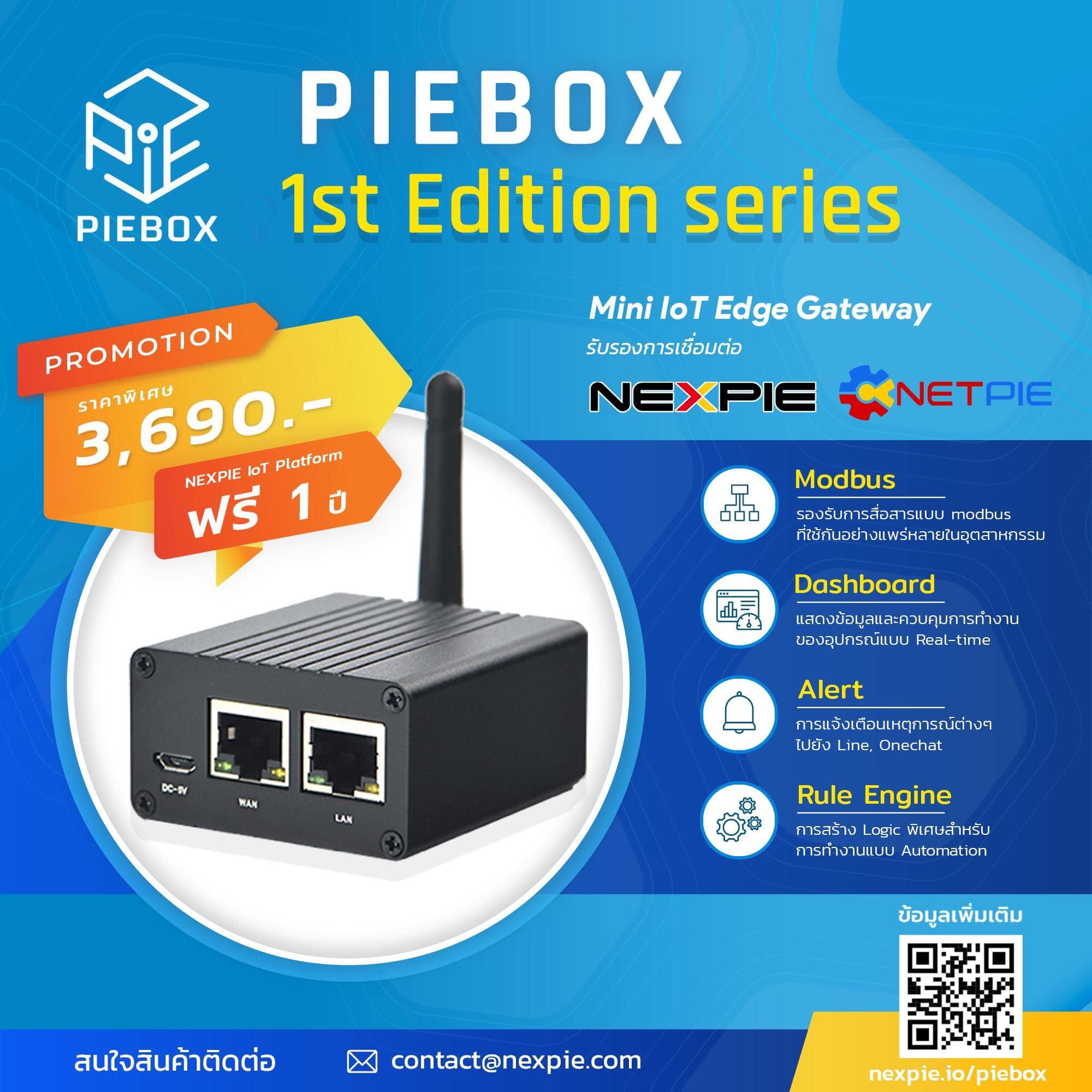 NEXPIE - 📦 เชื่อมต่อทุกอย่างให้ง่ายขึ้นด้วย PIEBOX 📦 IoT...