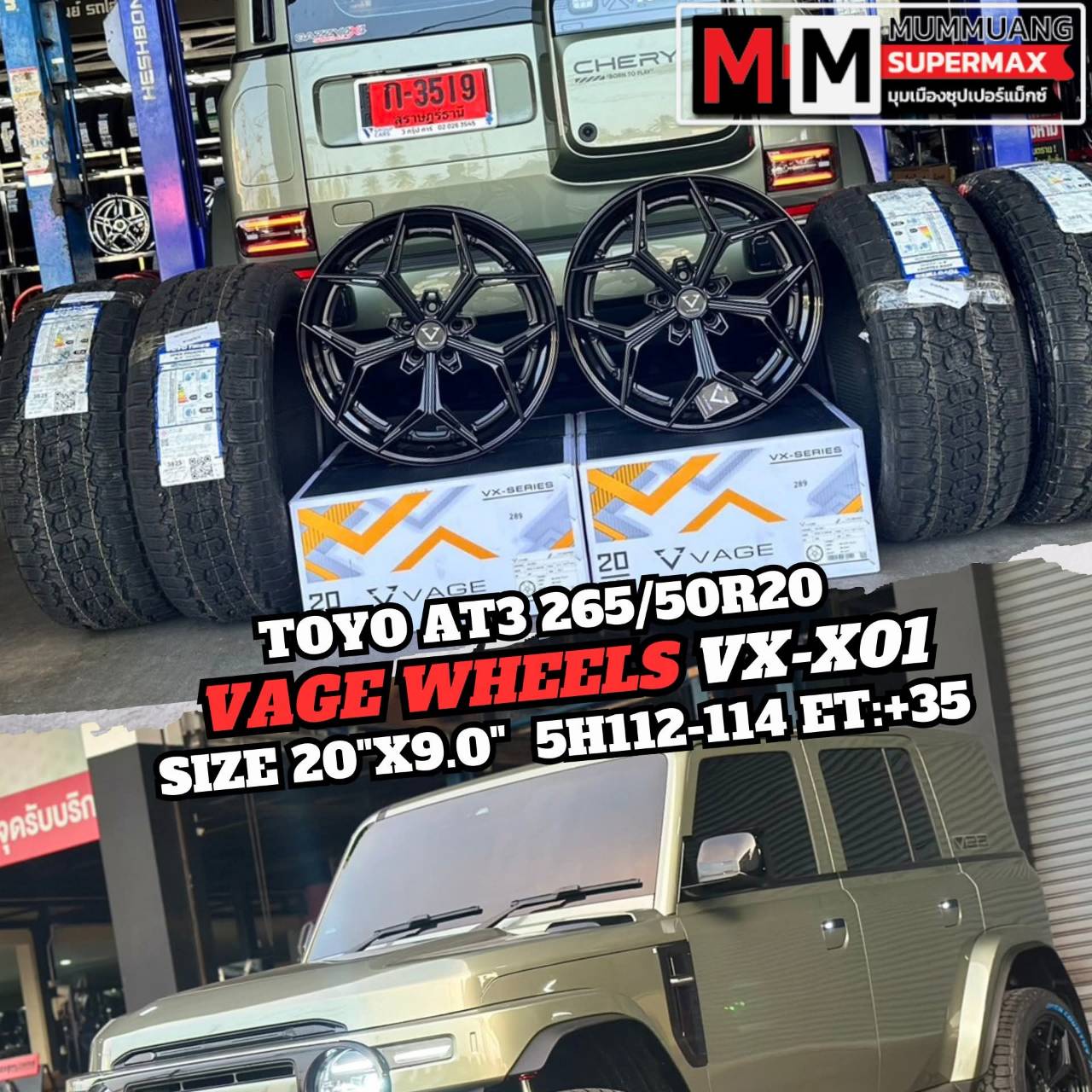 Vage Wheels - 🔥 CHERY V23 จัดเต็ม! 🔥 ล้อ VX Series (2... | Facebook