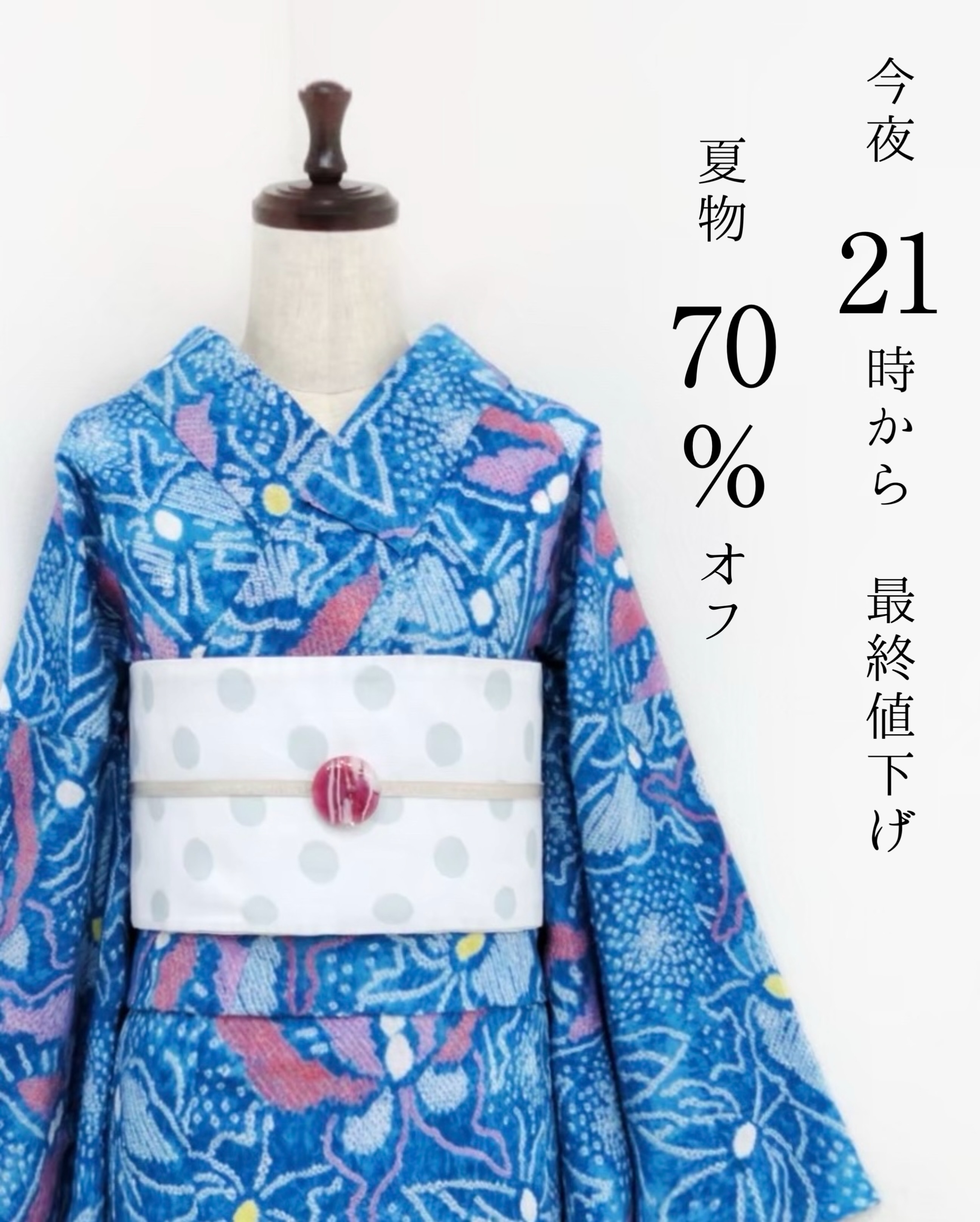 雅星本店 - 黒地 ドクロの注染浴衣と オリジナル半幅帯【渦巻き