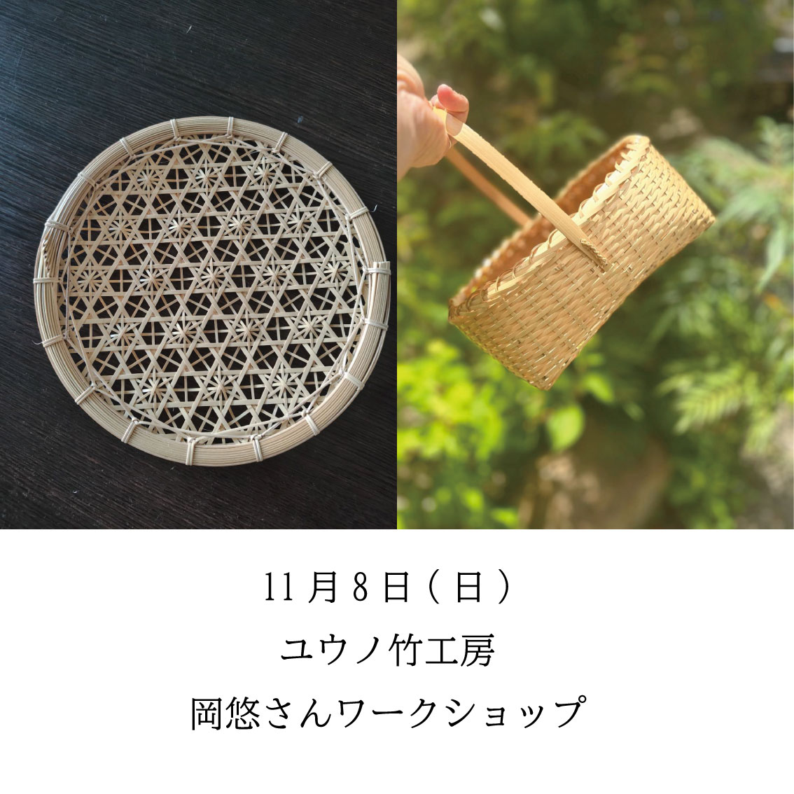 少し先になりますが「お茶と香りの時間」という企画展に合わせ、 京都