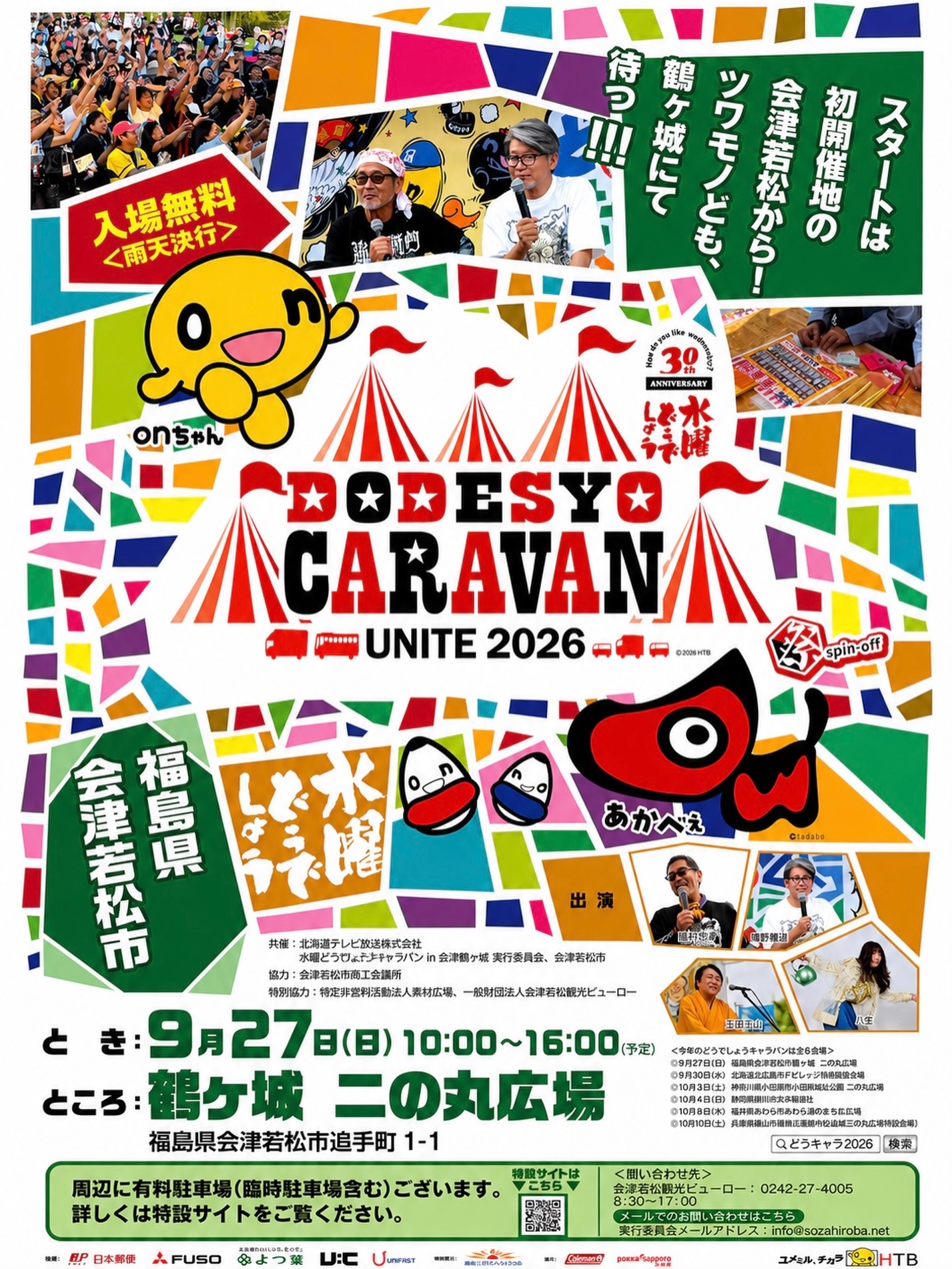 ふ*じ様 水曜どうでしょう 全12巻 ふ*じ様 水曜どうでしょう 全12巻 水曜どうでしょう』スペシャルブック