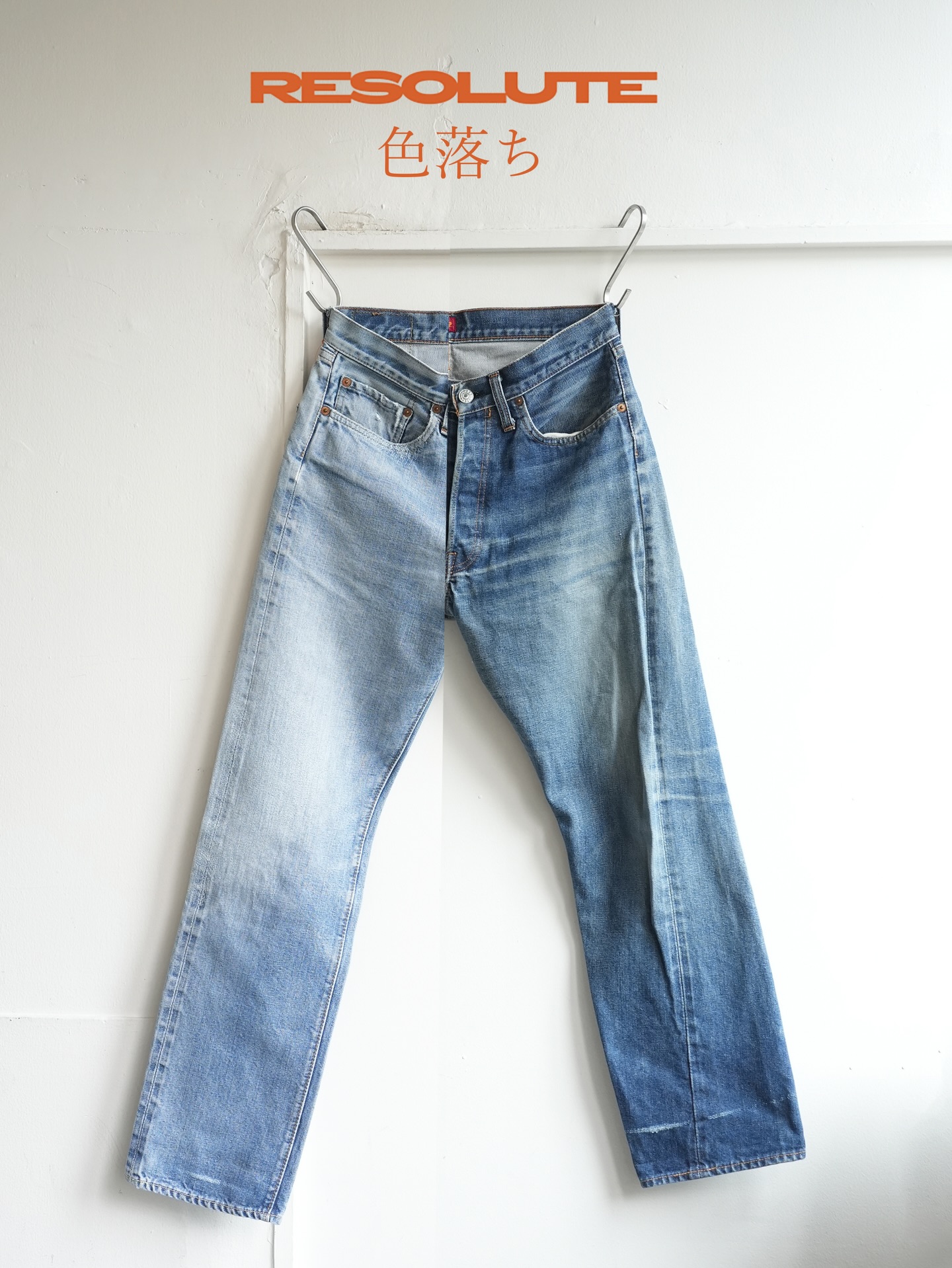 RESOLUTE 710 どちらも同じパンツですが、色落ちは人それぞれ