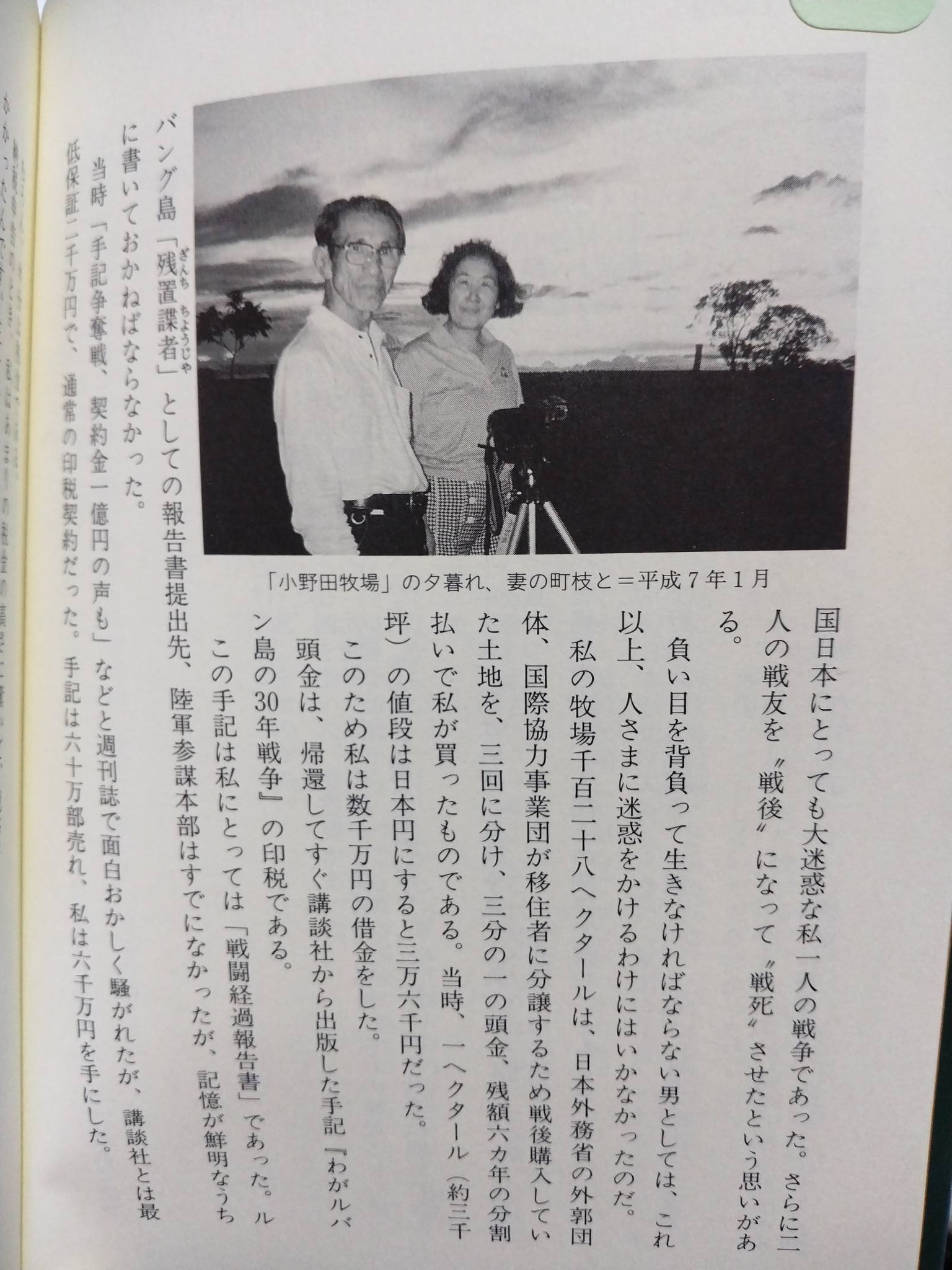 公の場での発言・インタビュー報道記録
