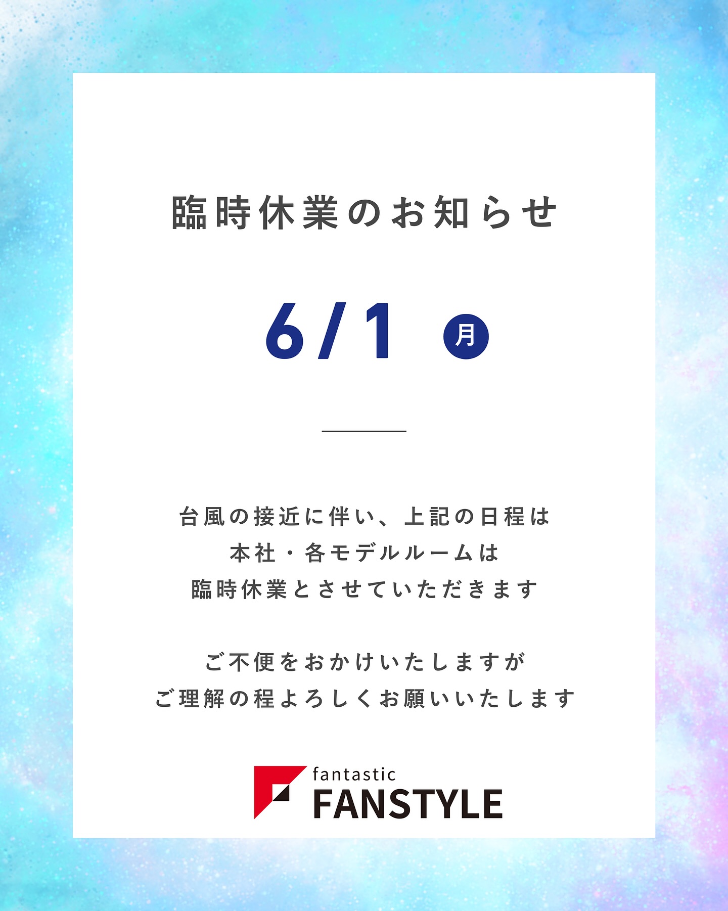 株式会社 - FM沖縄で毎週月曜～金曜日に放送中の｢知の巨人｣。 番組72