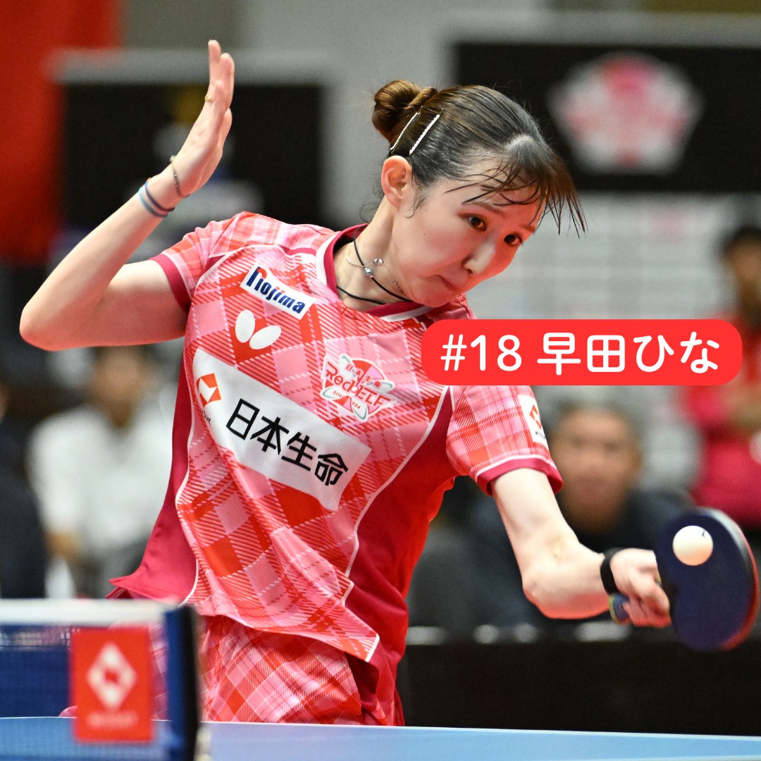 ノジマTリーグ 2026-2027シーズン 2026年8月23日(日) #日本生命レッド