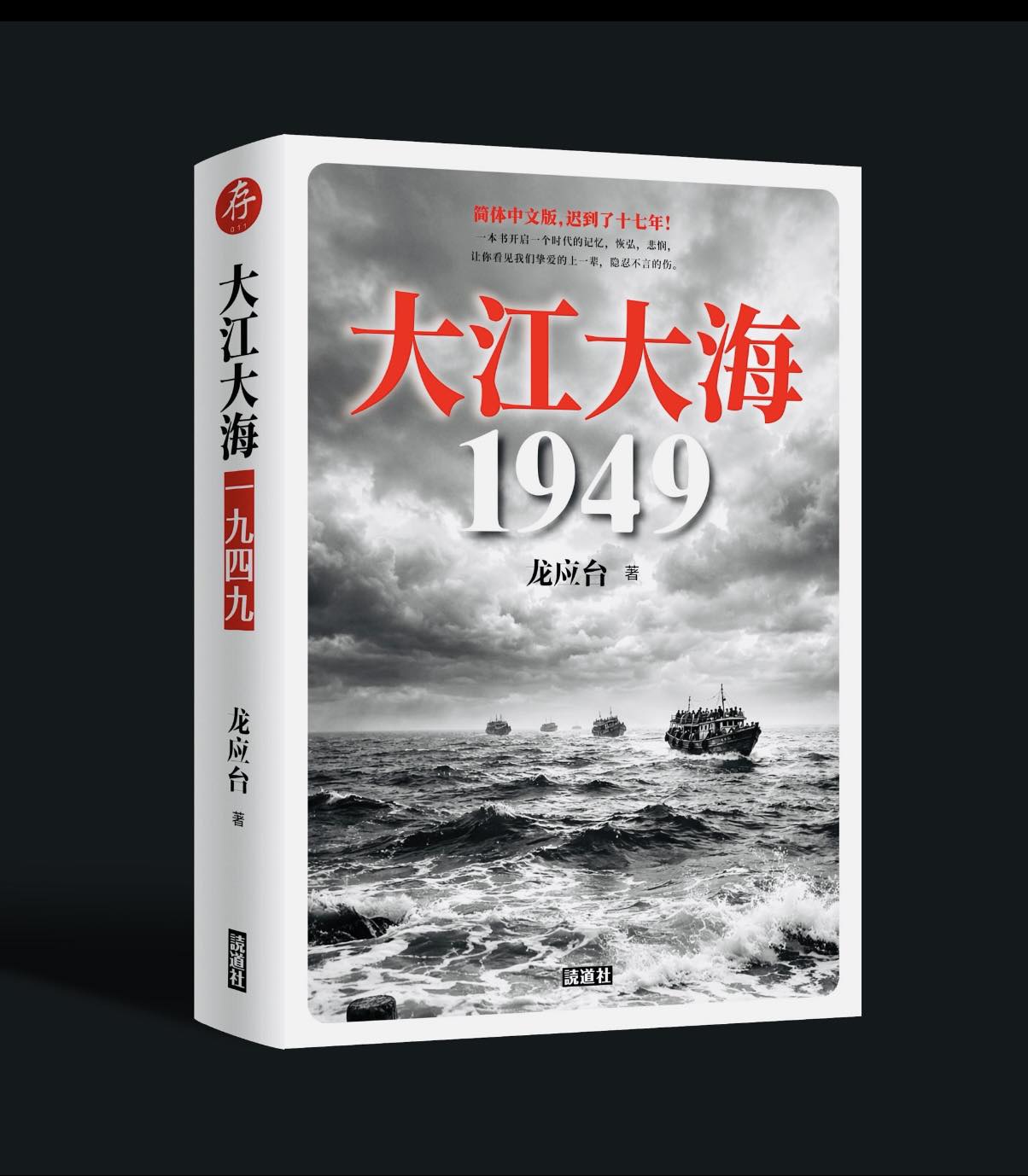 龍應台- Lung Yingtai added a new photo. - 龍應台- Lung Yingtai