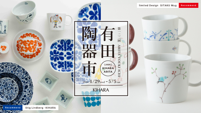 Kihara - Japanese porcelain | Shibuya-ku Tokyo