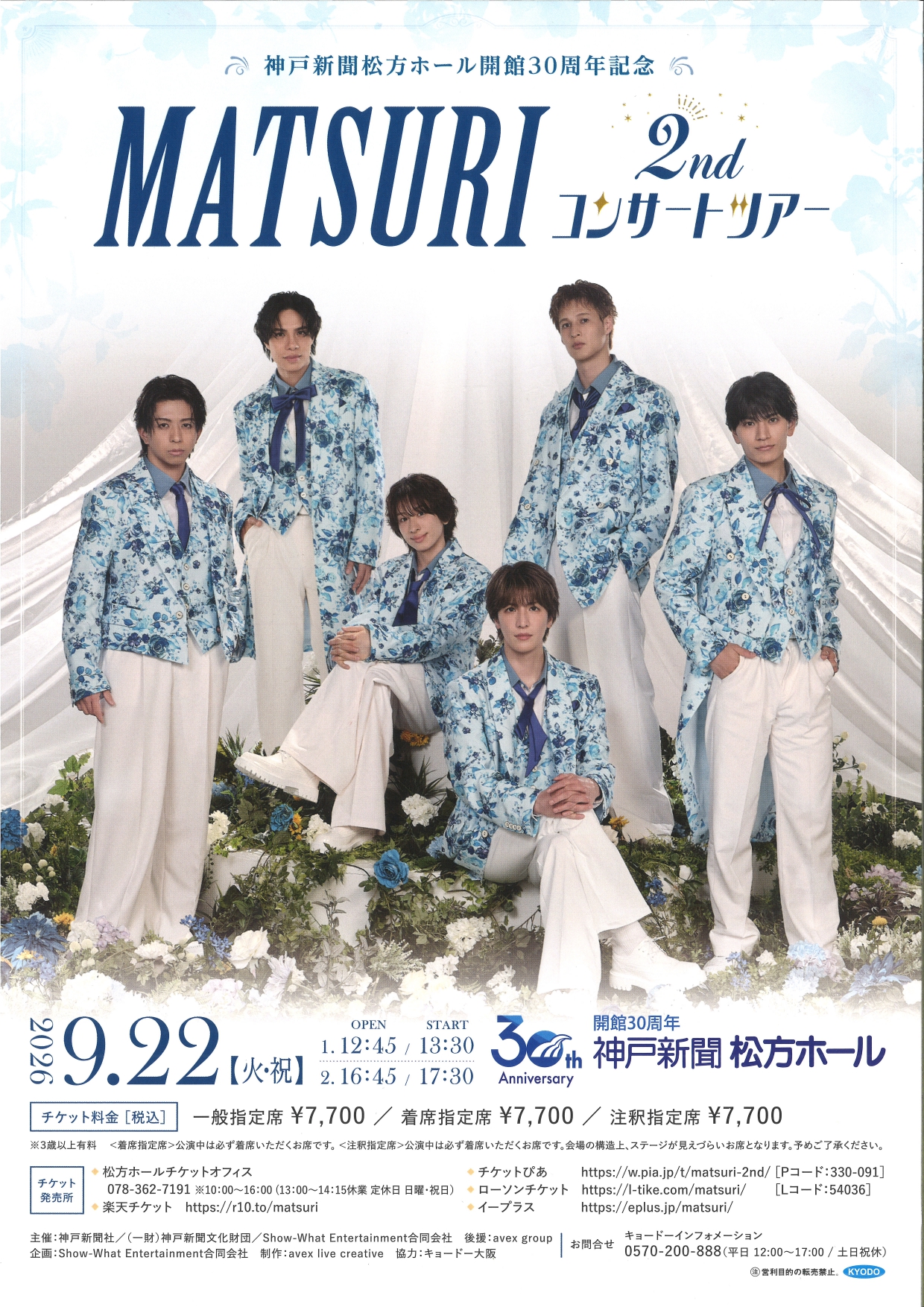 神戸新聞 松方ホール (@matsukatahall) • Facebook