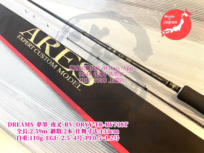 Shimano 超高CP值港水船竿BAYGAME Maruika 73 145 小量再入荷! #海攻房