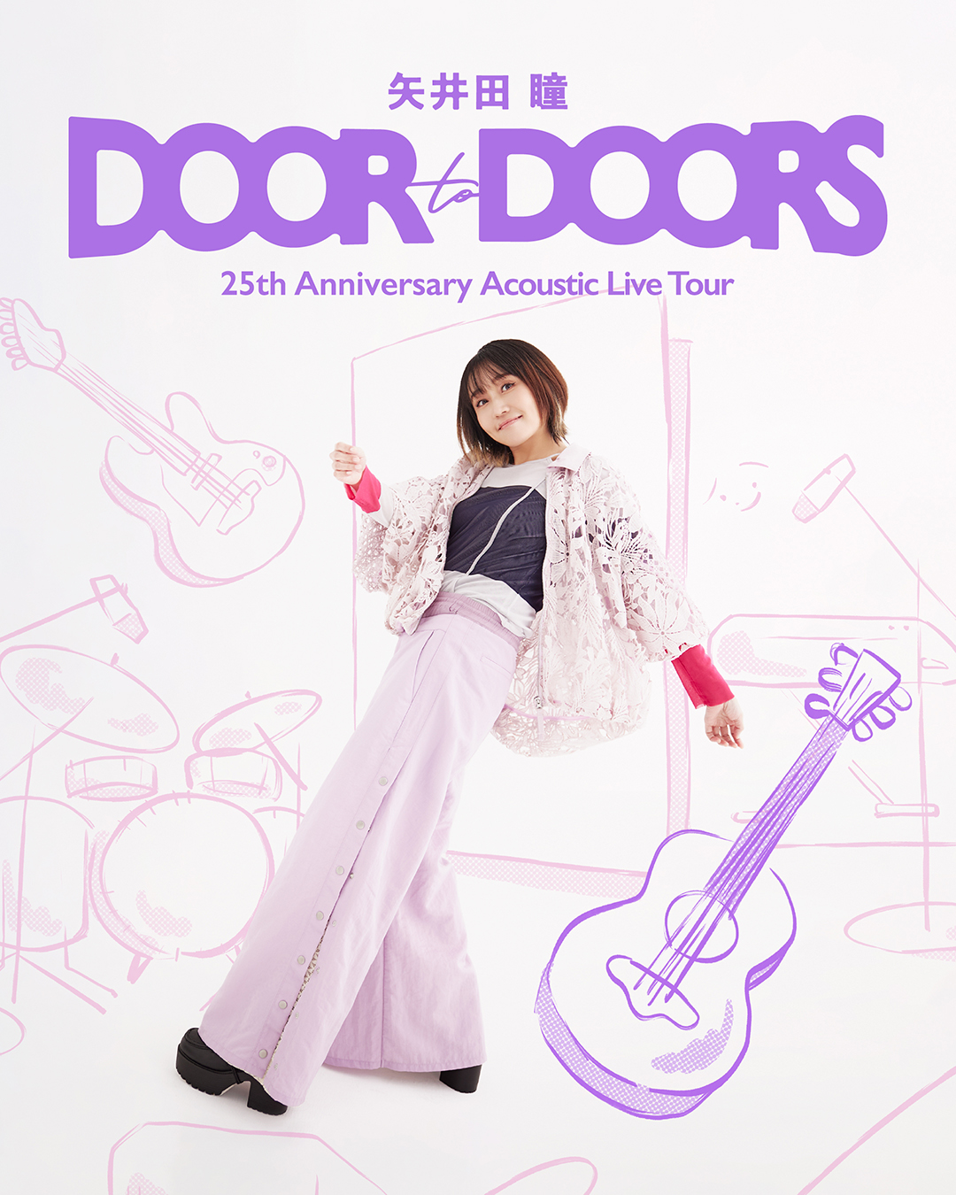 LIVE TOUR】 矢井田 瞳 25th Anniversary Acoustic Live Tour 『DOOR