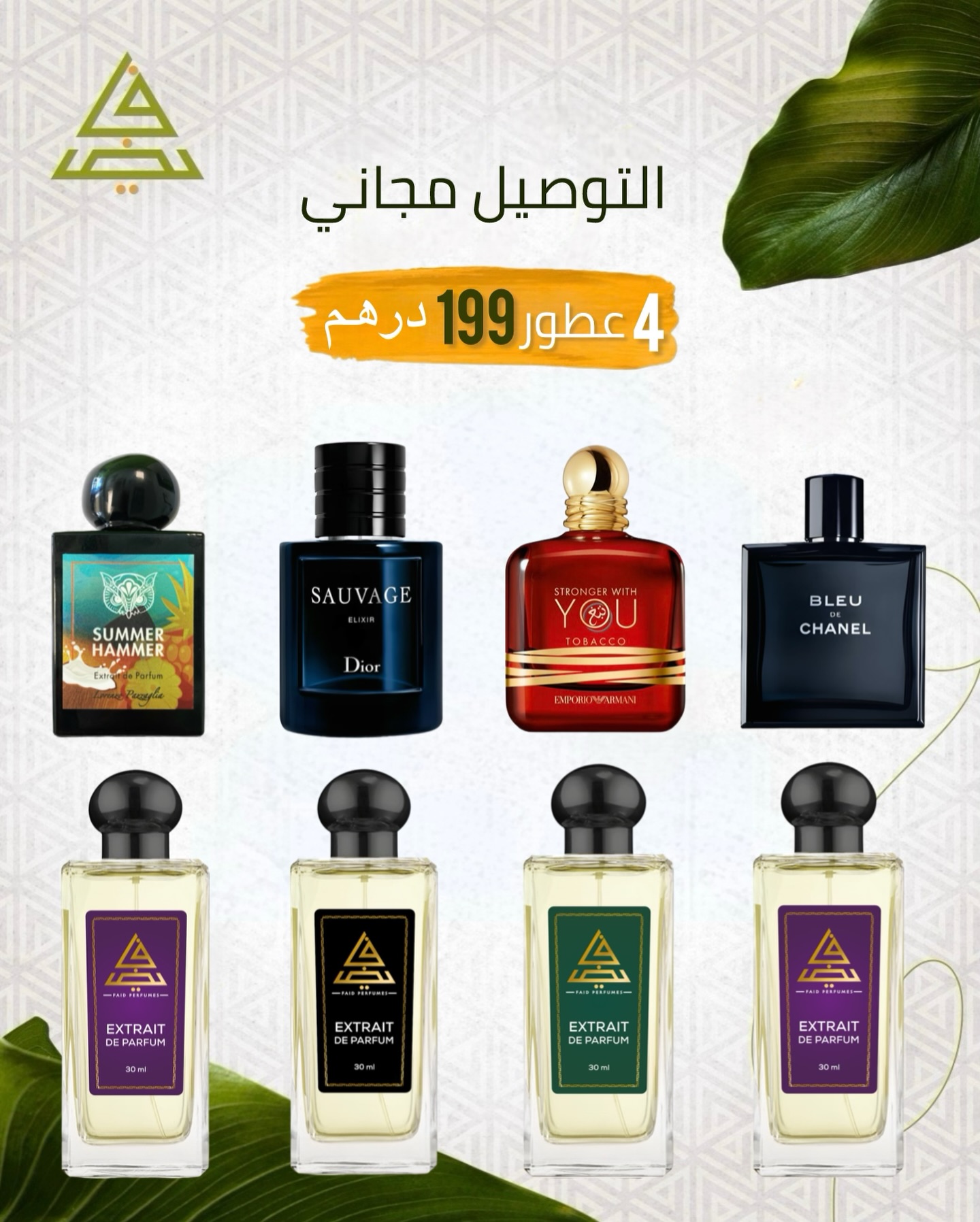 Faid perfumes