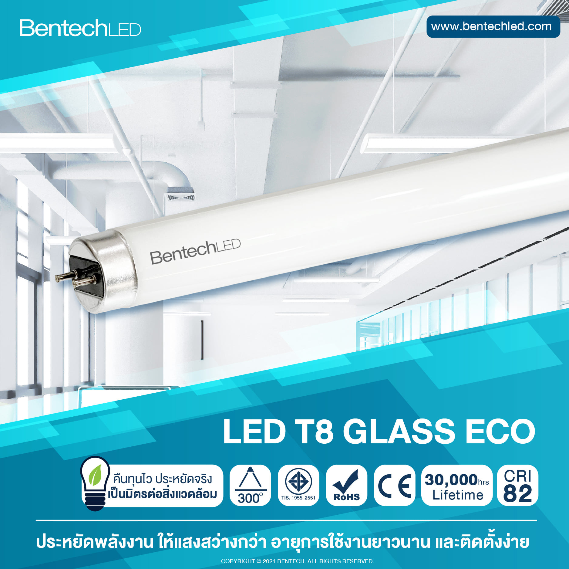 Bentechled หลอดไฟ LED โคมไฟ โรงงาน High Bay | Bangkok