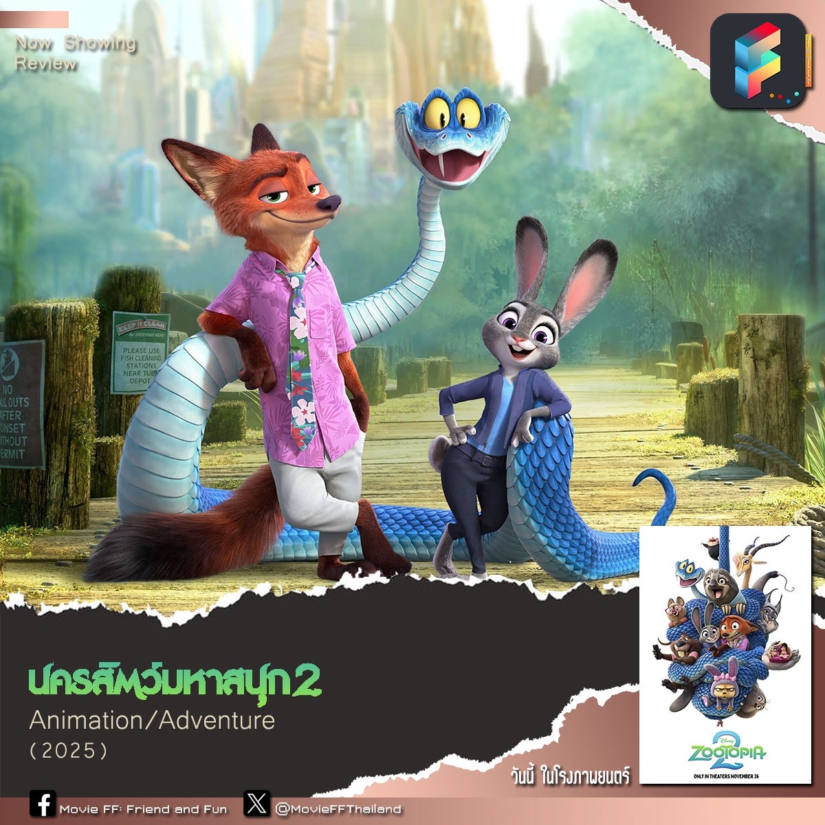Movie FF: Friend and Fun added... - Movie FF: Friend and Fun