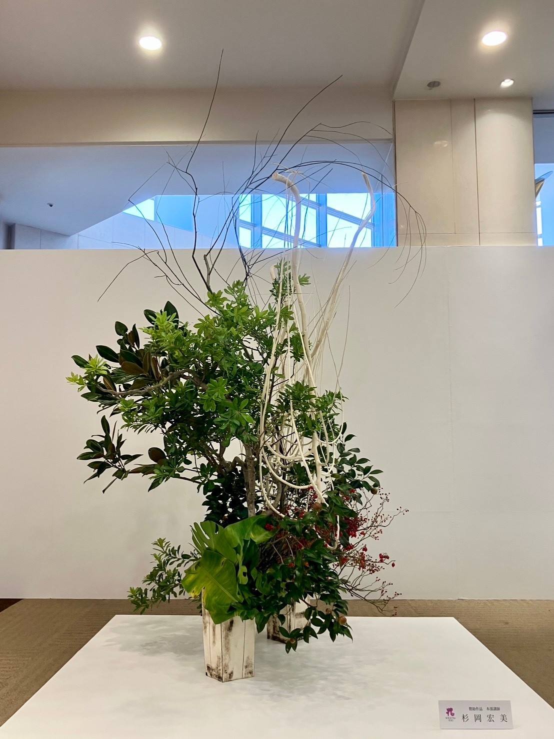 いけばな草月流 Ikebana - 【第8回いけるちゃん賞最優秀賞】 名前
