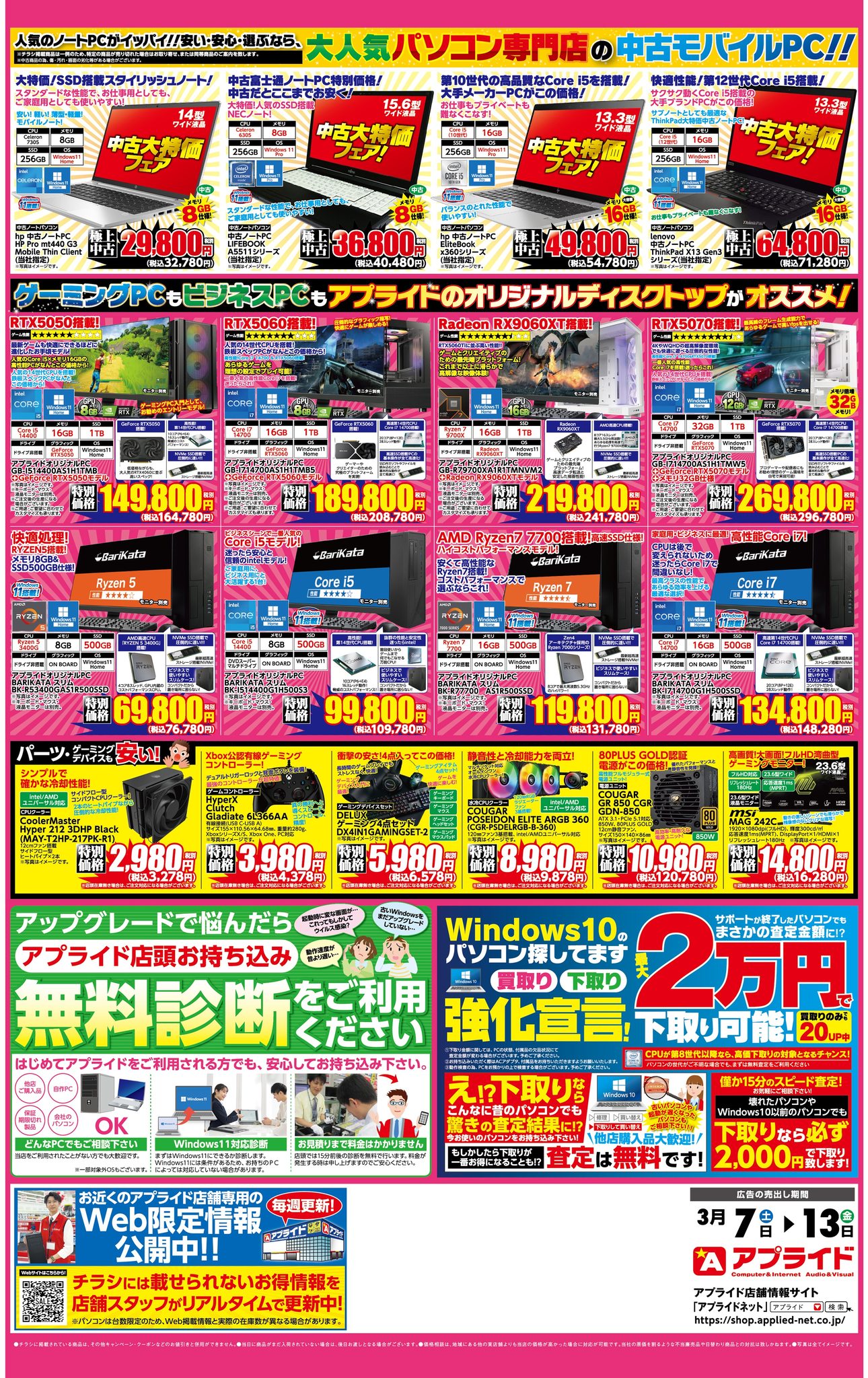 新生活応援フェア!】毎日の持ち歩きに最適な薄型＆軽量モバイルノート 