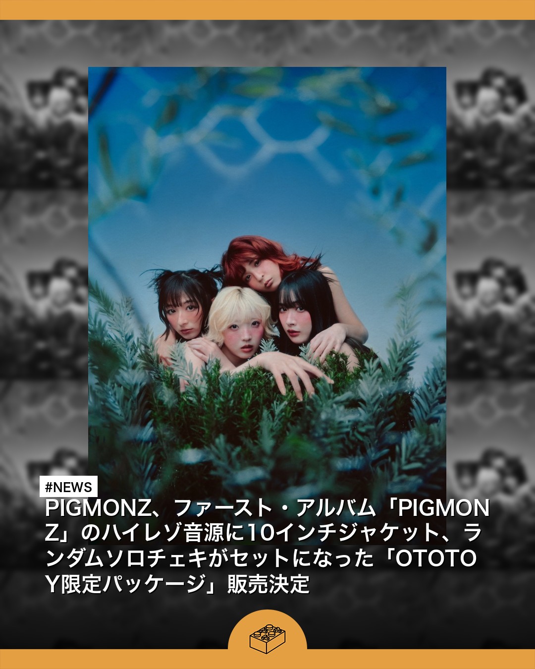 NEWS】PIGMONZ、ファースト・アルバム「PIGMONZ」のハイレゾ音源に10