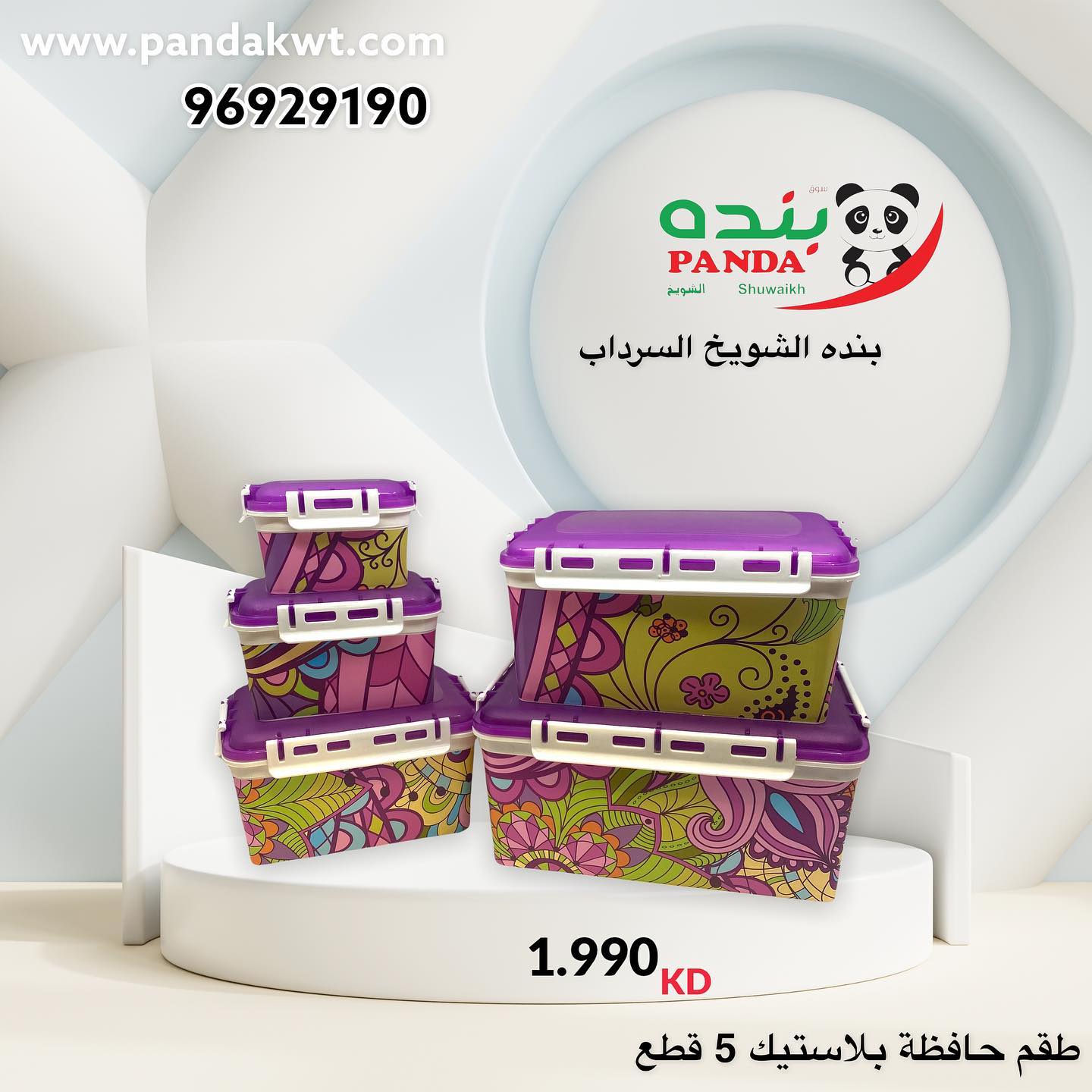 سوق بنده الشويخ - حياكم الله داخل سوق بنده الشويخ السرداب...