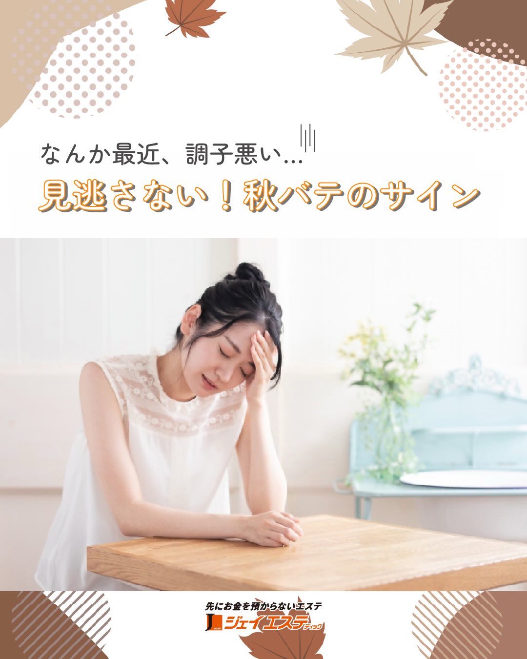 ジェイエステで今、話題の✨イオン導入美顔器✨イオンパワーJ
