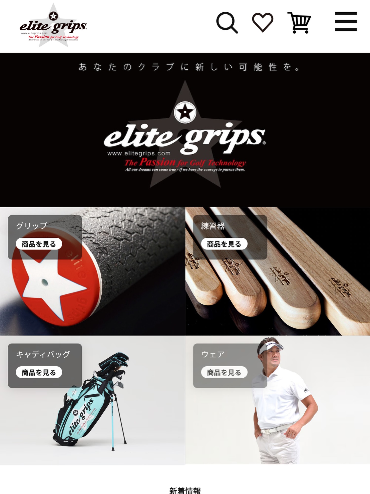 Elite Grips | Higashiosaka-shi Osaka
