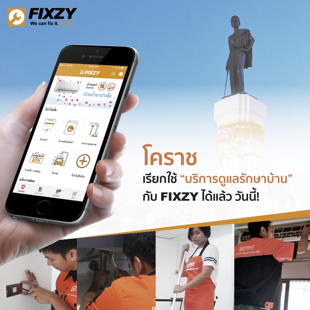 Fixzy - ข่าวดี !! #ชาวโคราช... | Facebook