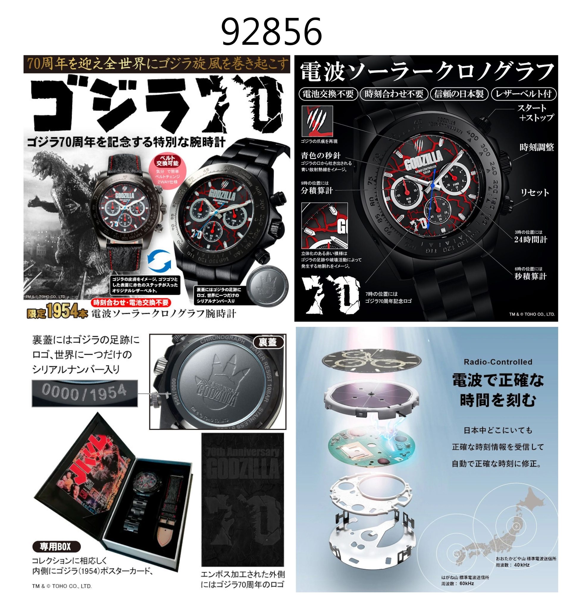 孤注一扭【日本代購】 added photos to the album: GODZILLA 商品 2026