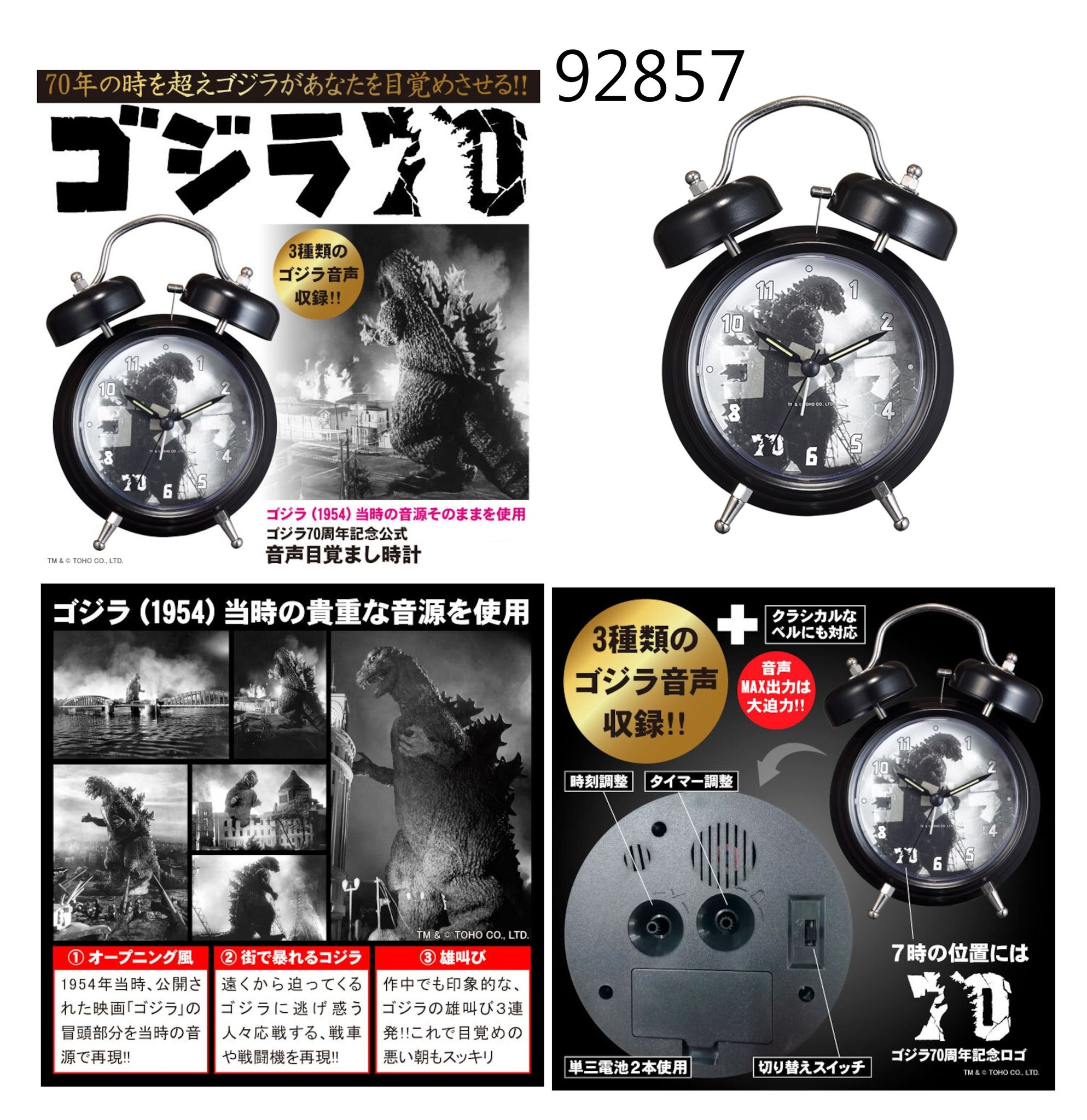 孤注一扭【日本代購】 added photos to the album: GODZILLA 商品 2026