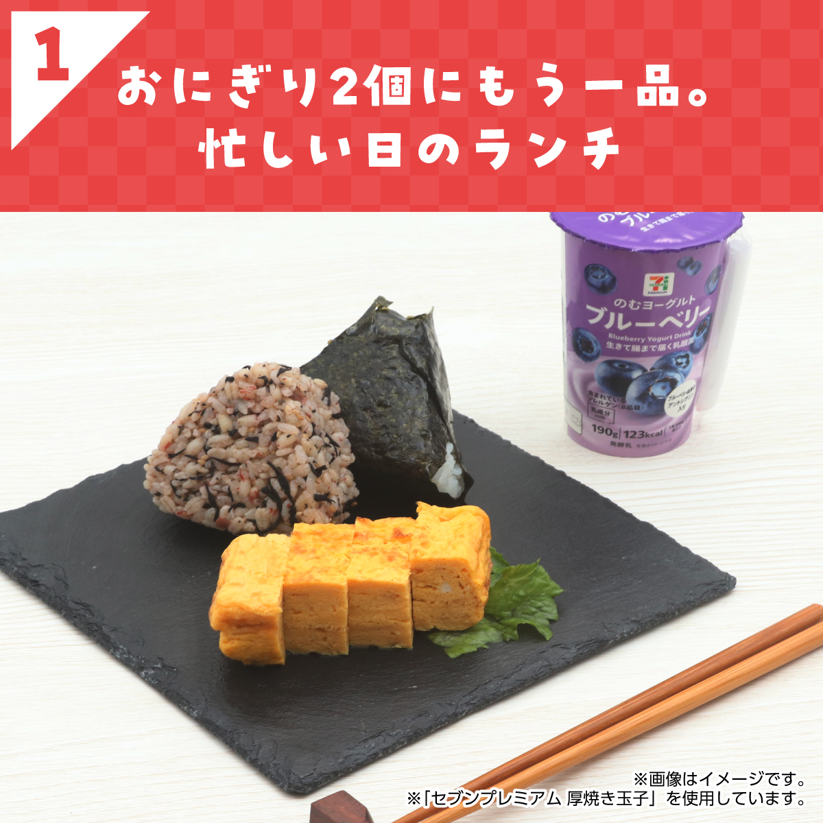 セブン-イレブン・ジャパン - ＼セブン‐イレブン・セブンネット限定