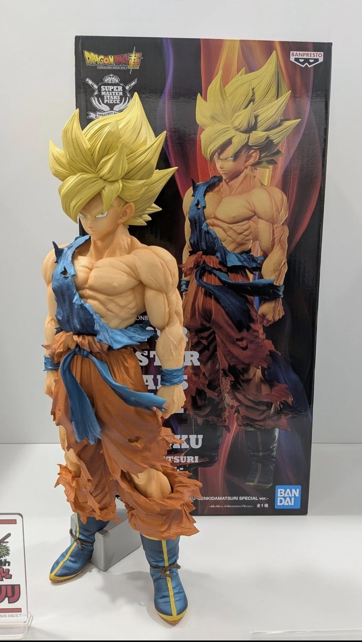 Super Master Stars Piece- The Vegeta (40th Anniversary Special