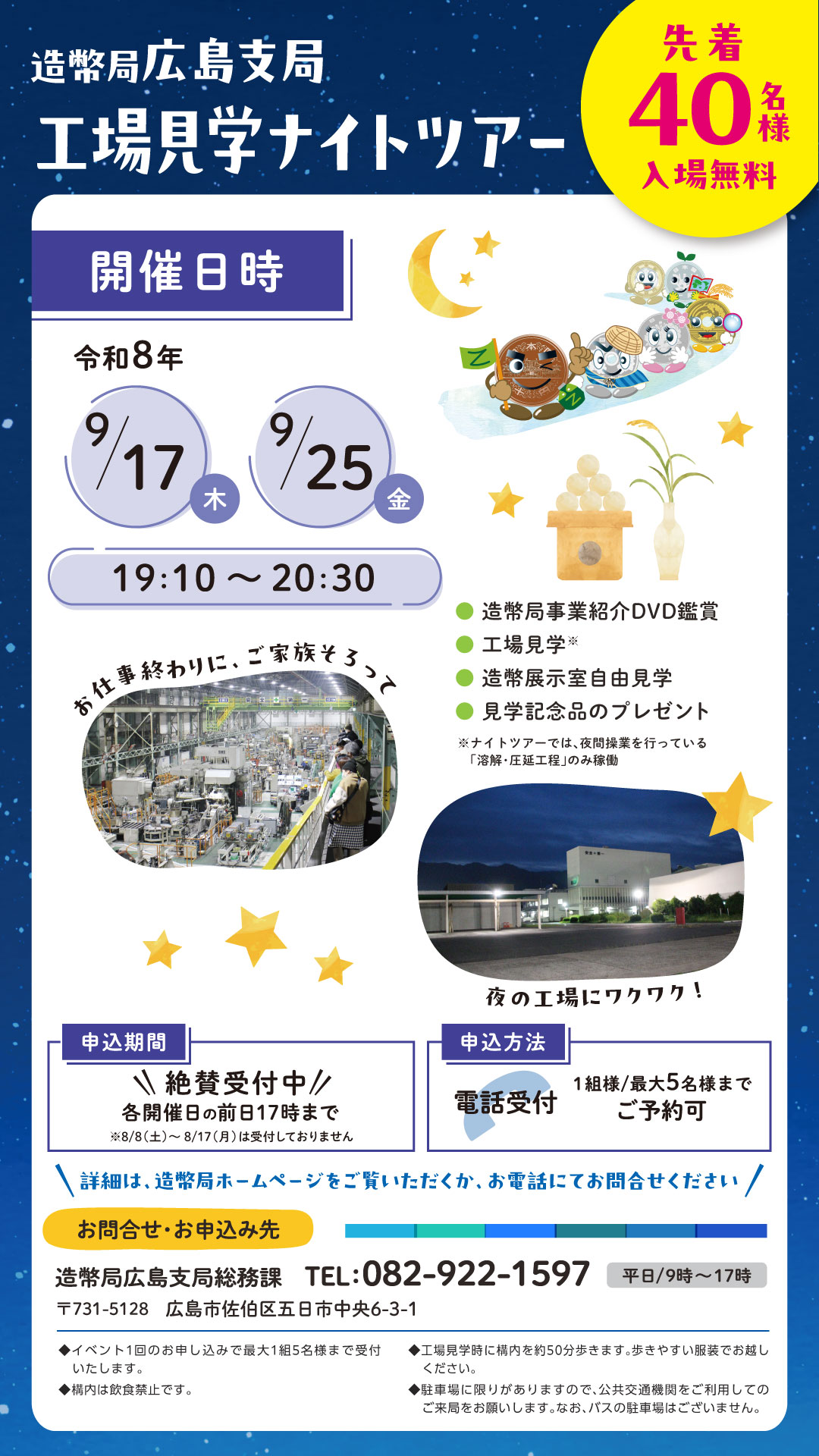 純金メダル-星座-コレクション（牡羊座）販売のお知らせ】 造幣局では