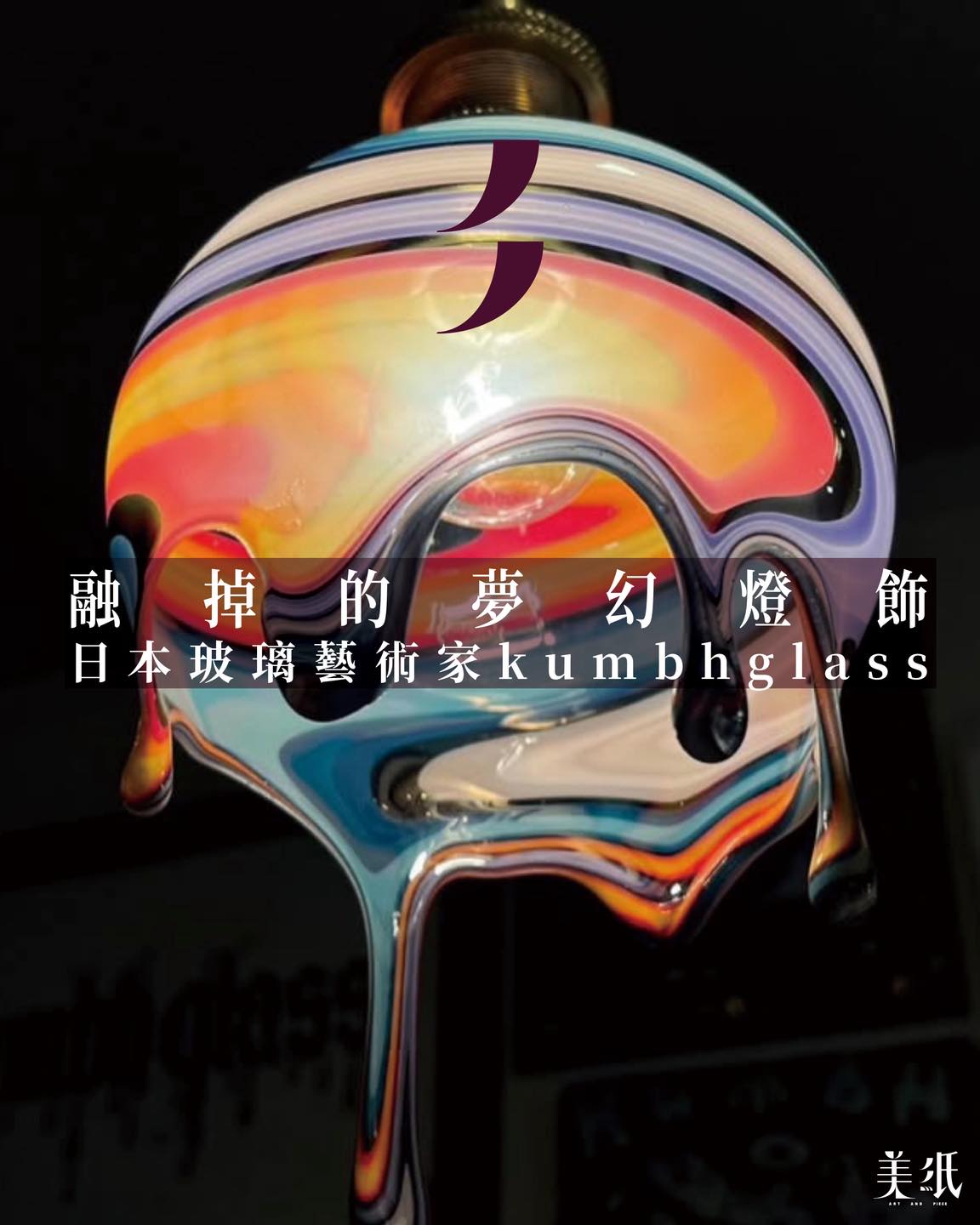 CREATIVE】川上賢司史上最無聊發明家在愁困時代，懂得娛人自娛，也算是