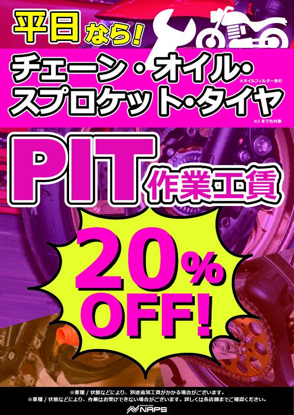ナップス 埼玉店 - ナップス 埼玉店 added a new photo