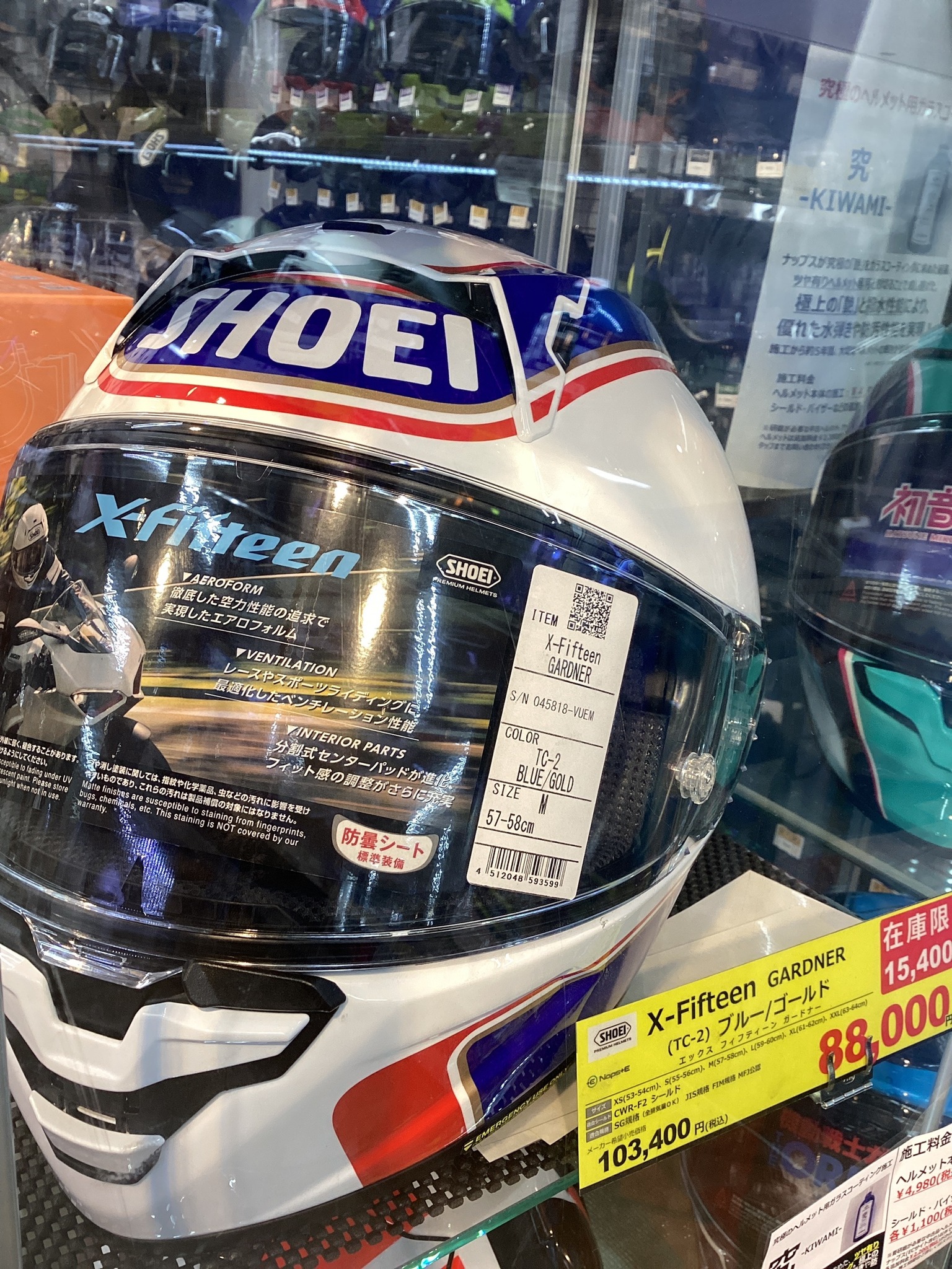 SHOEI・X-Fifteen「GARDNER」は店頭在庫限り！ 色違いモデルは3月発売 