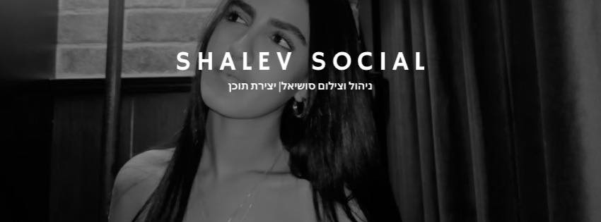 שליו מזרחי