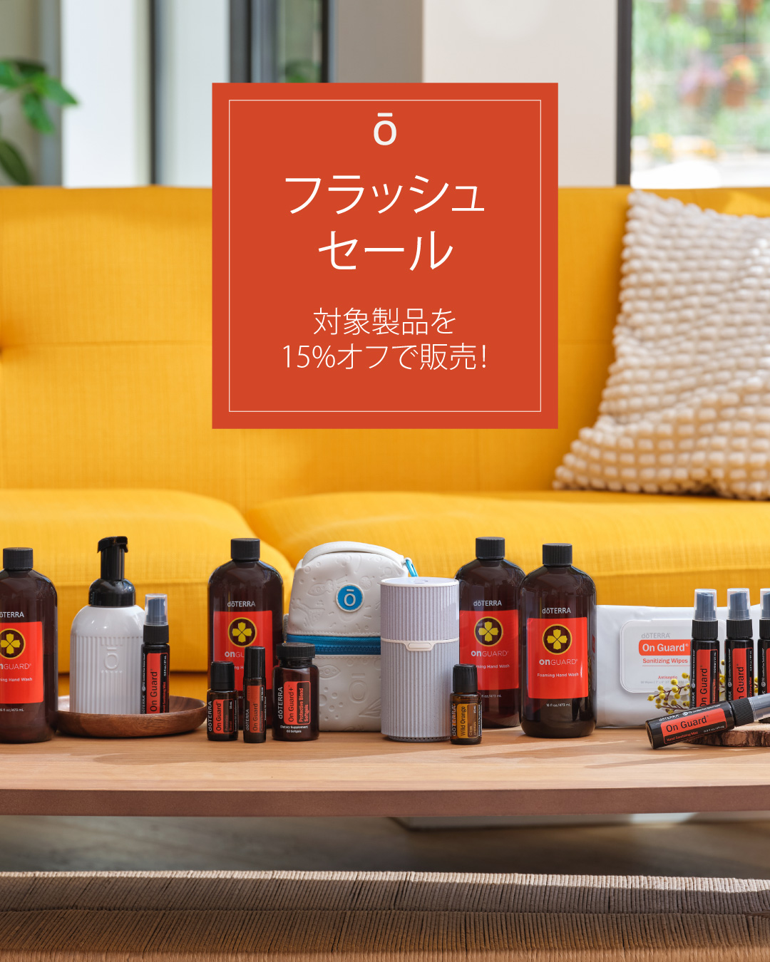ドテラのハワイアンサンダルウッドは その効果も特別なのですが オイル