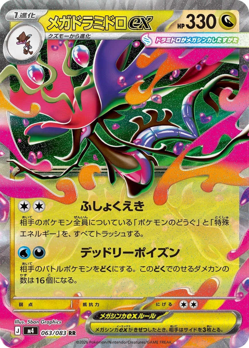 The Ninja Spinner main set list has been fully revealed Including