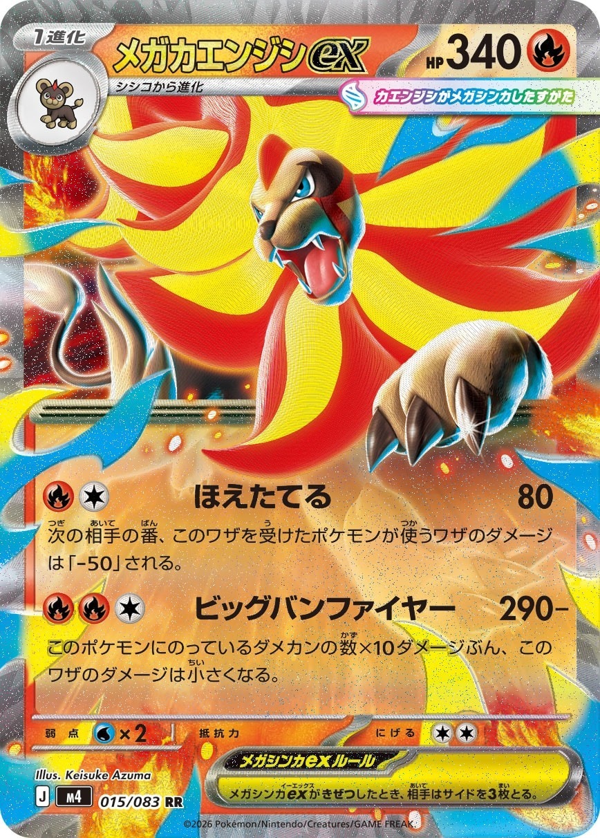 The Ninja Spinner main set list has been fully revealed Including