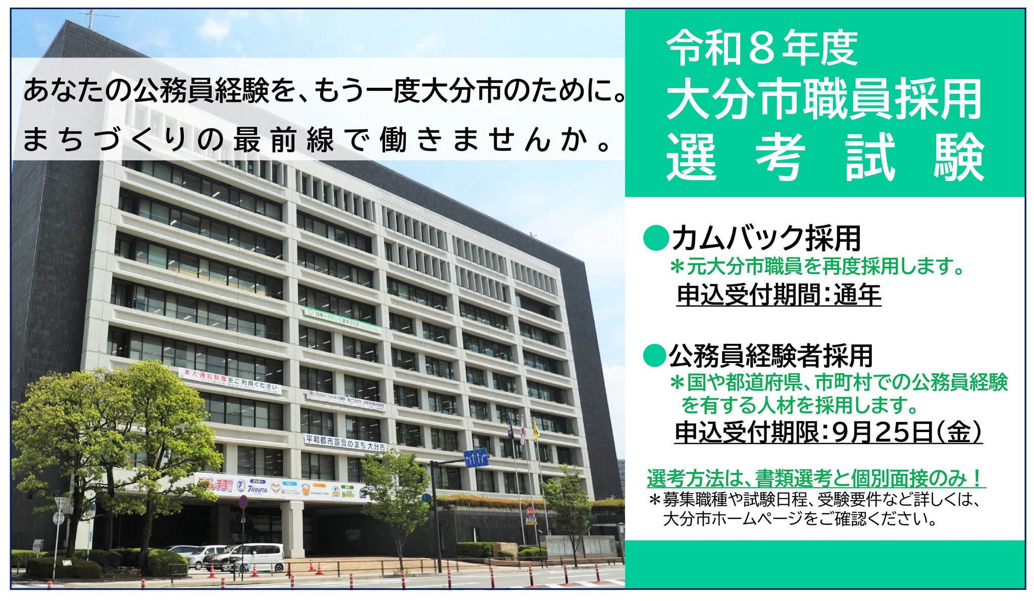 大分 市 鶴崎 支所